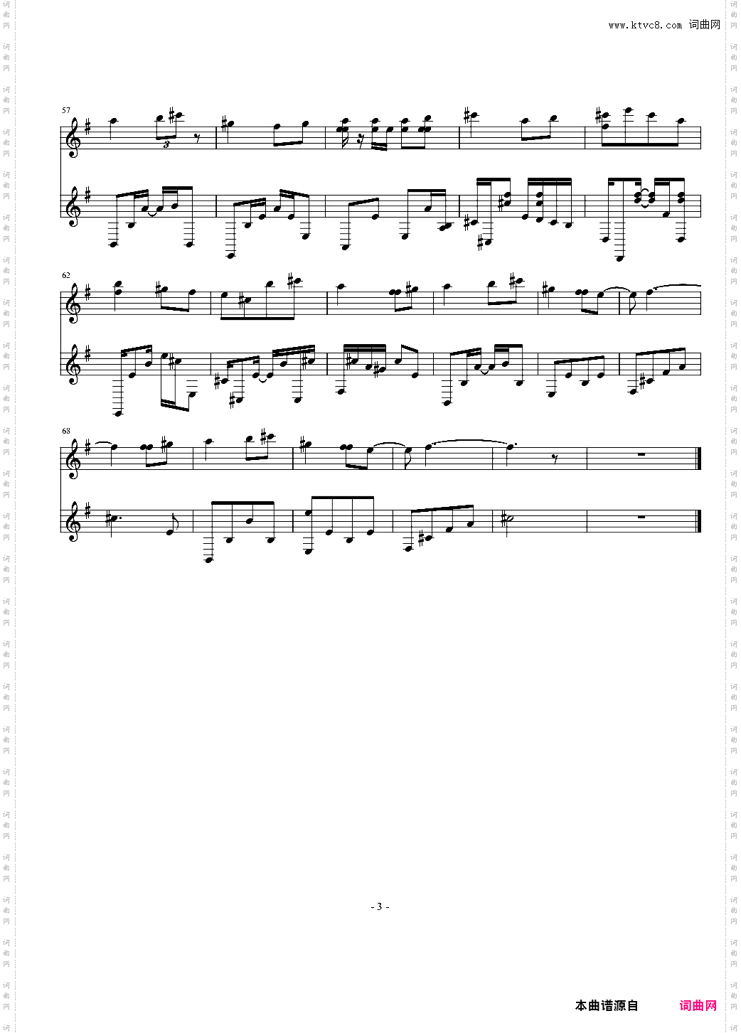 恋人心《纯钢琴演奏》