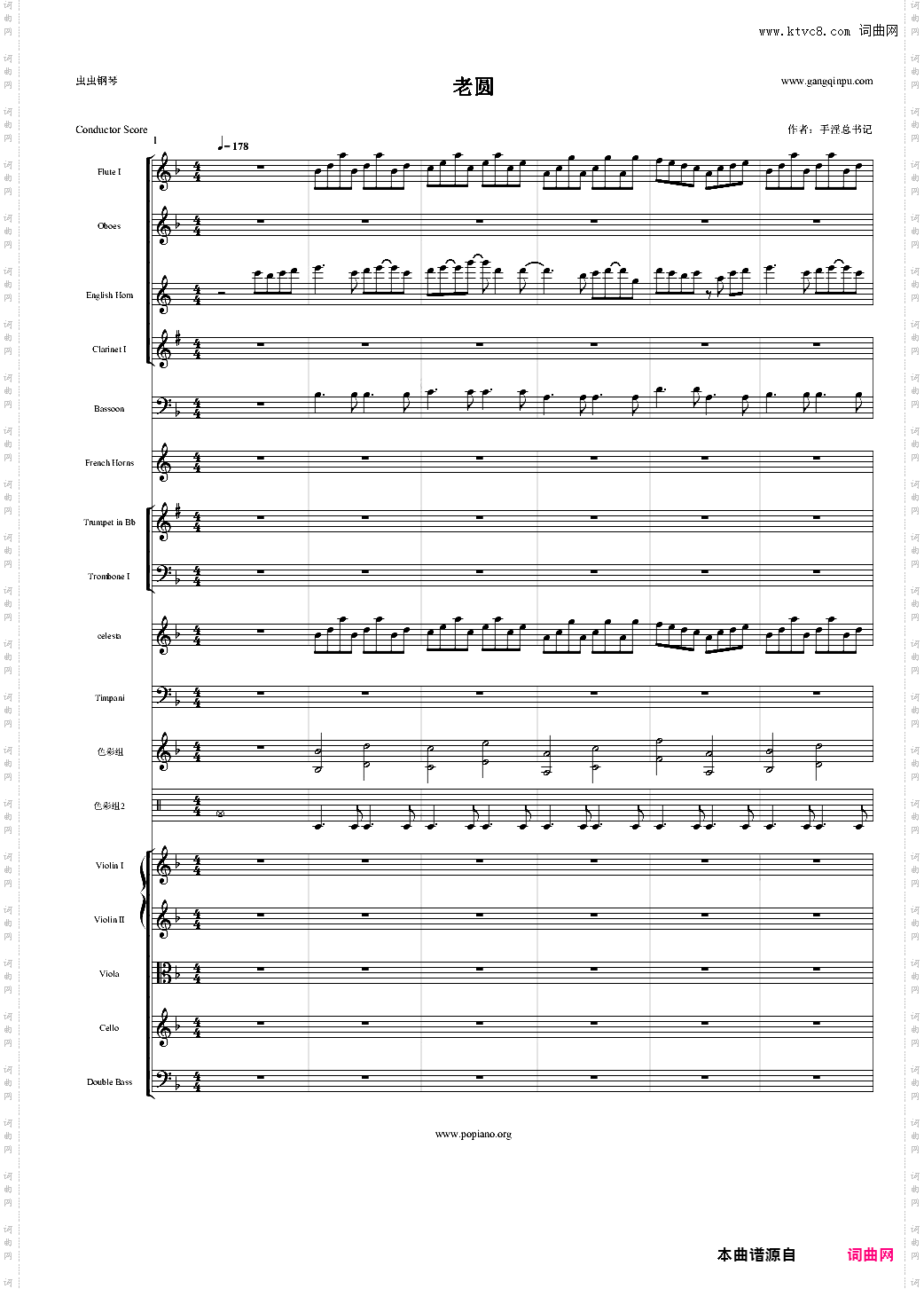 魔法少女老圆 コネクト管弦乐修改