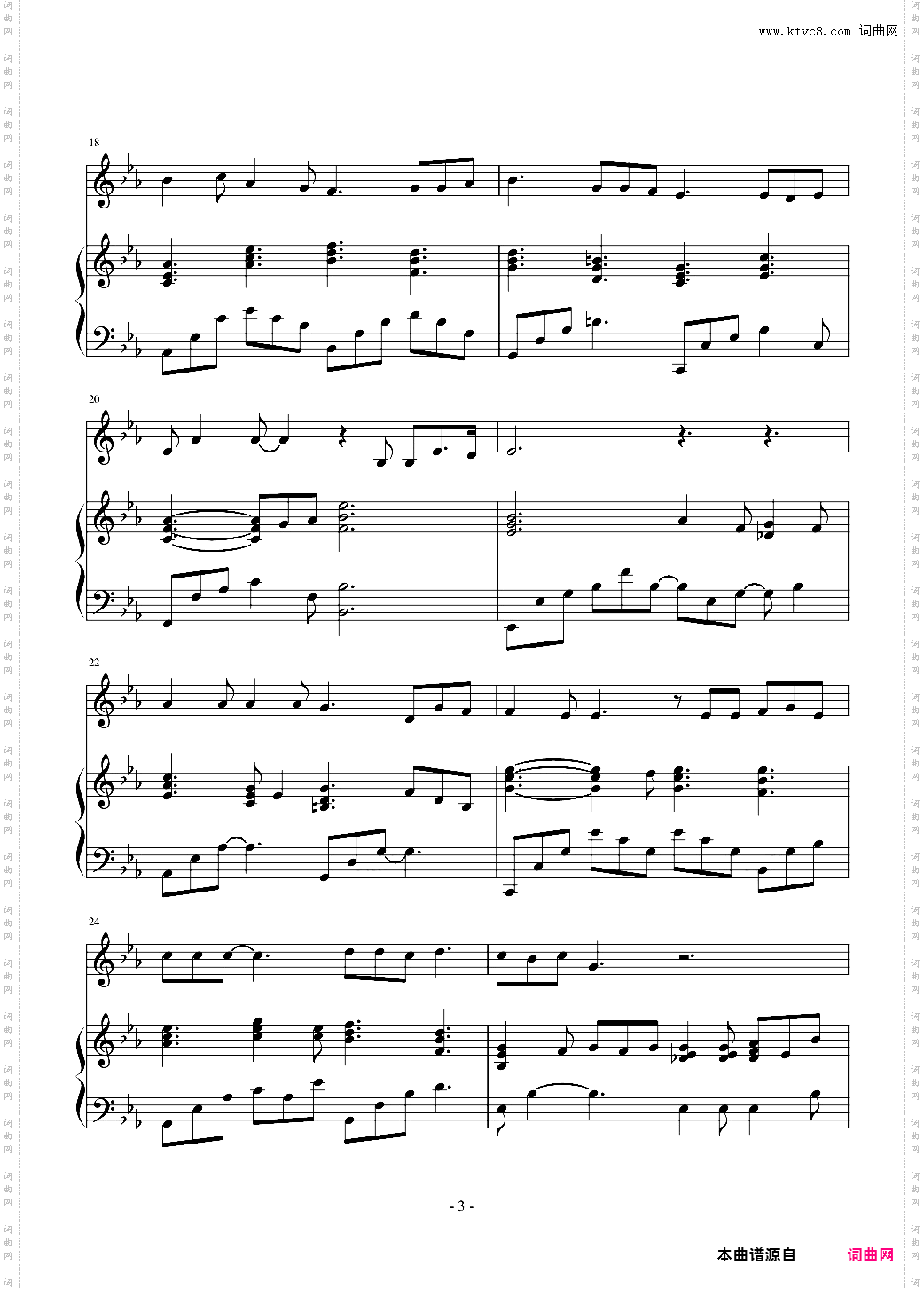 《那些年》现场弹唱版