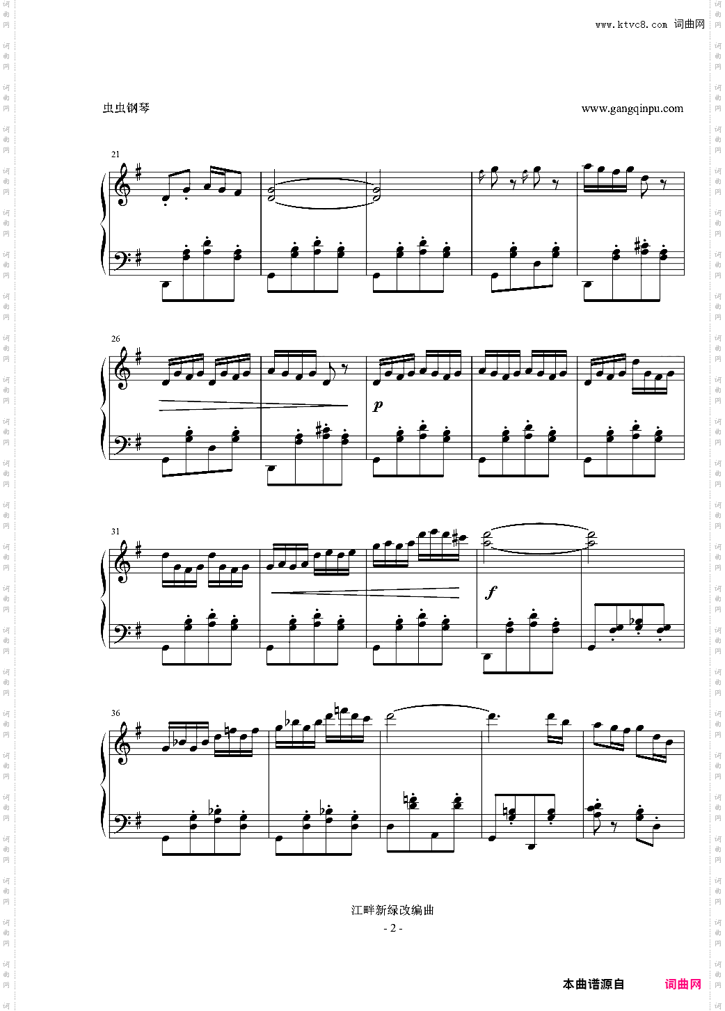 编花篮随想曲河南民歌