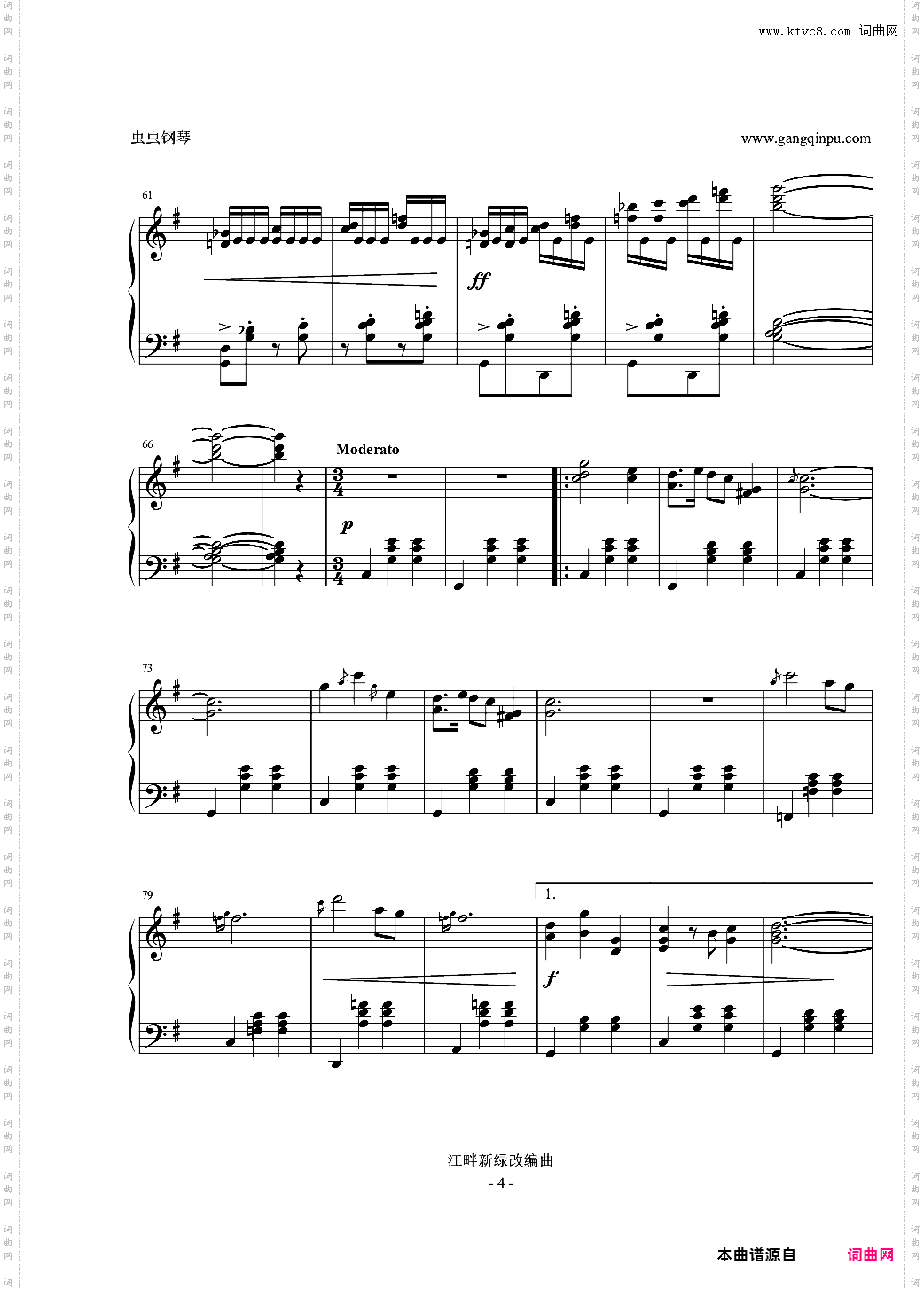 编花篮随想曲河南民歌