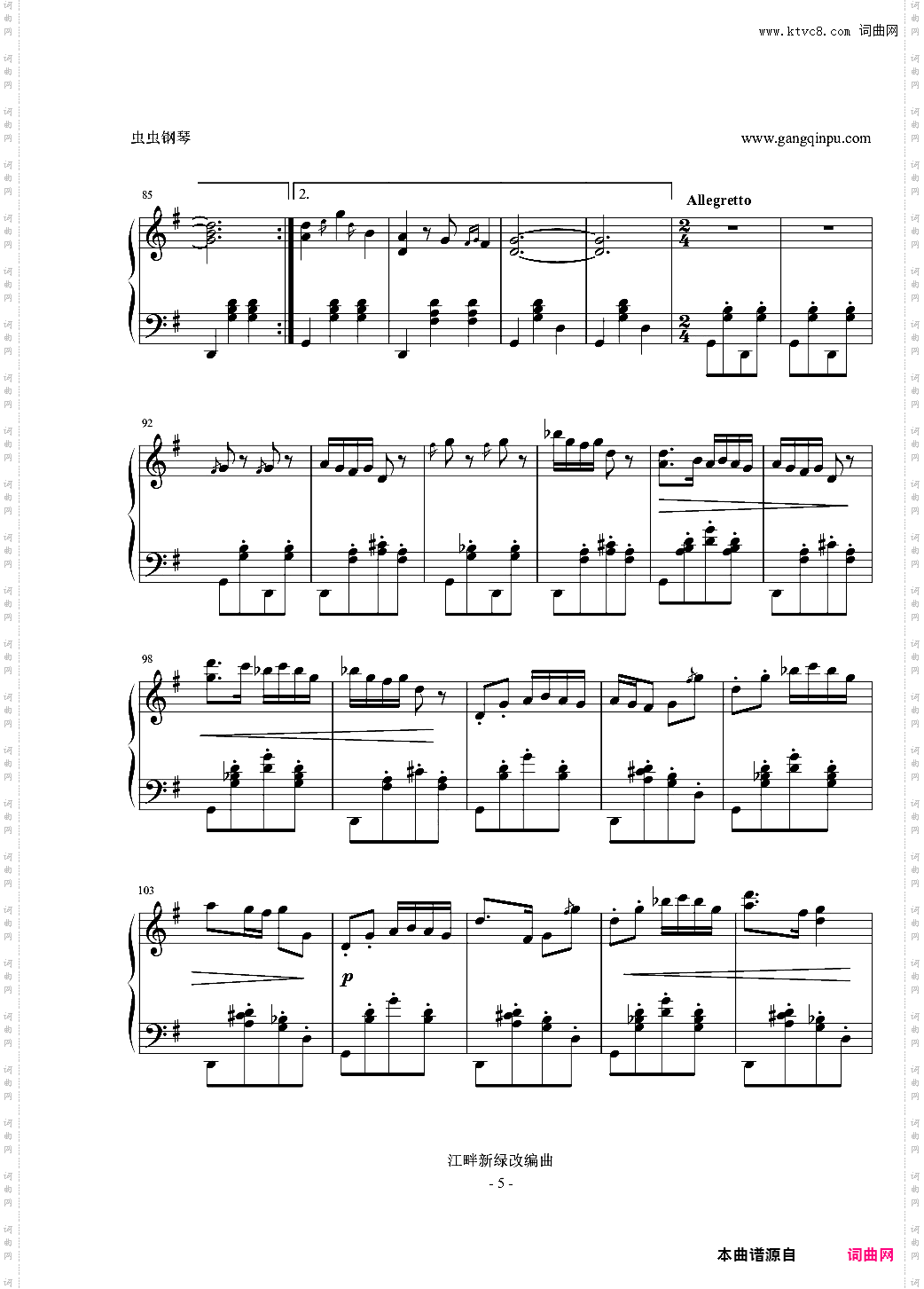编花篮随想曲河南民歌