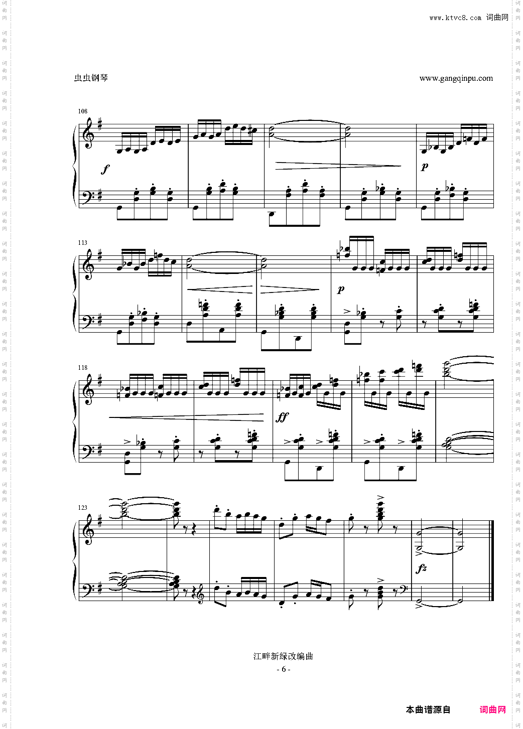 编花篮随想曲河南民歌