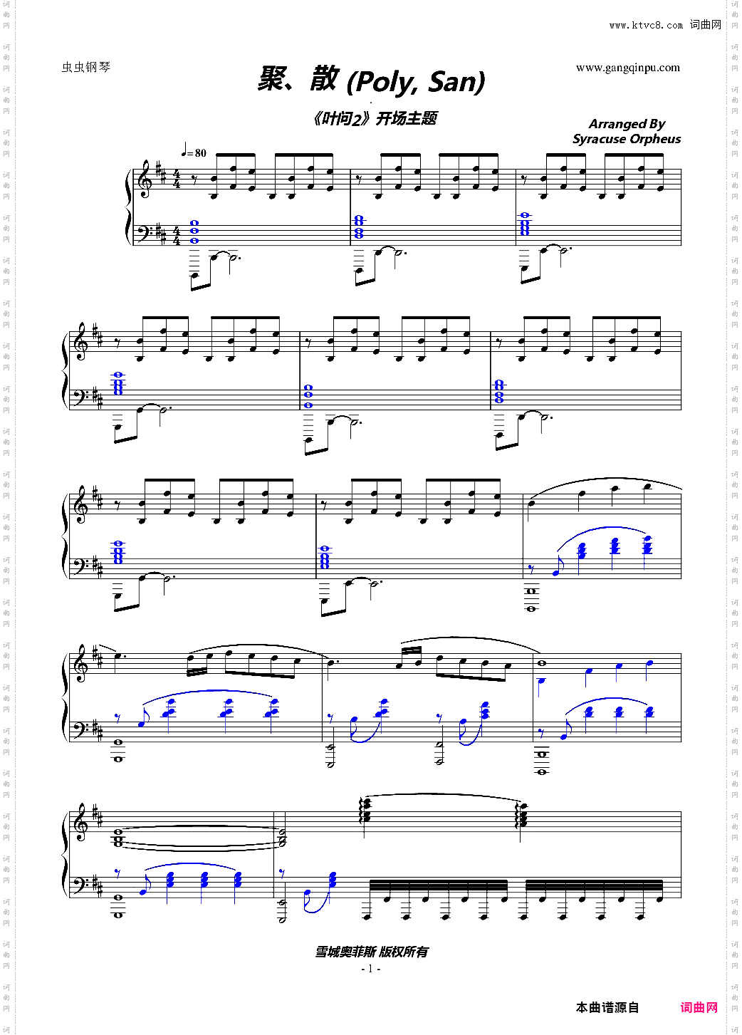 叶问II开场原声聚、散