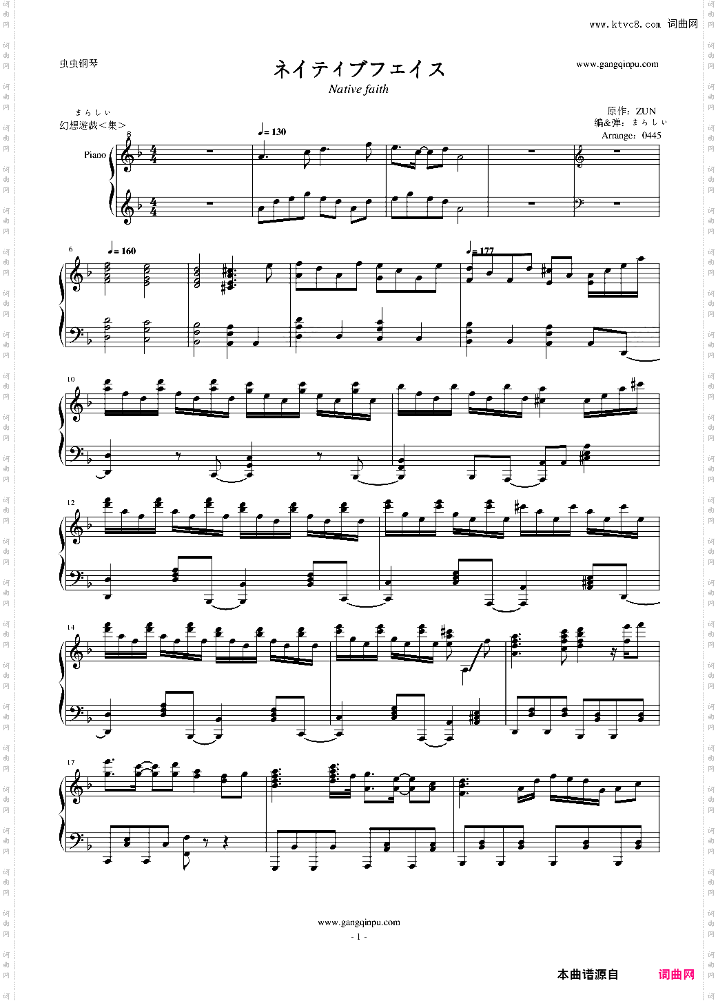 【东方风神录】【触手猴】ネイティブフェイス