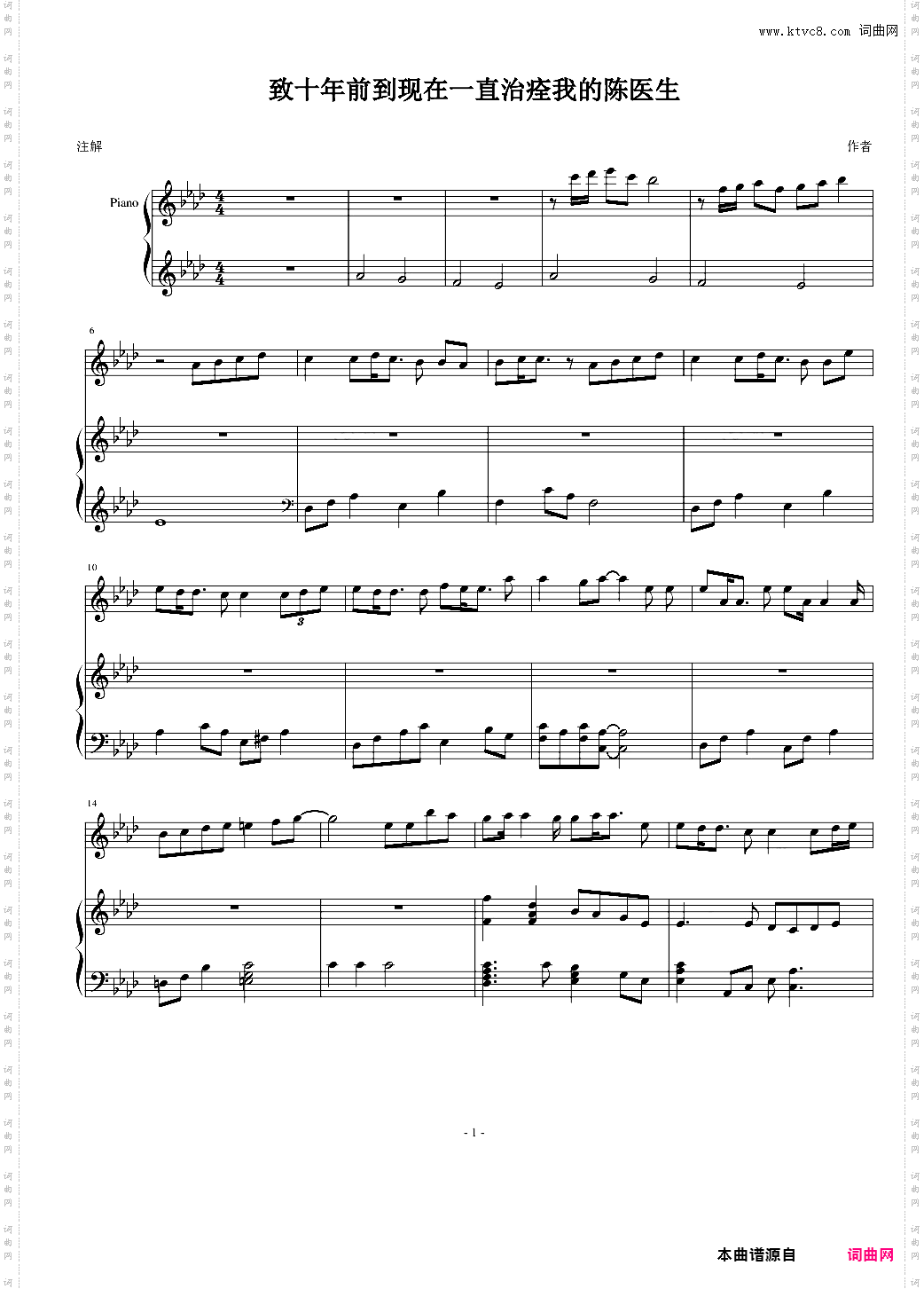 致十年前到现在一直治痊我的陈医生