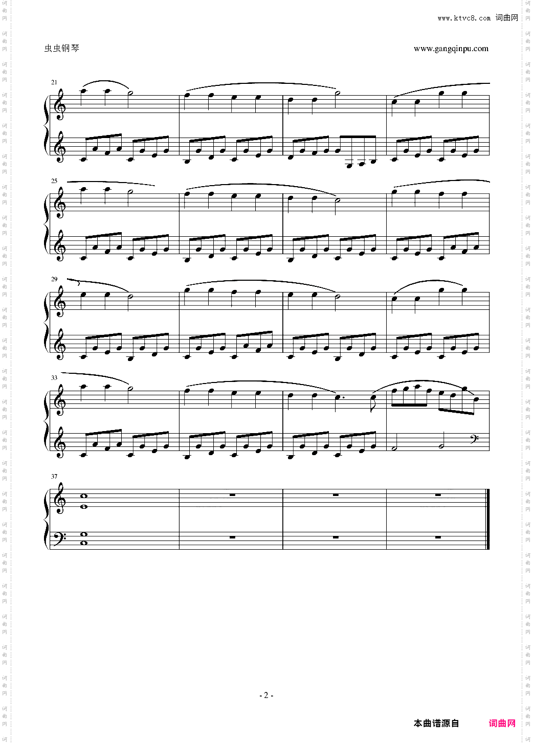 小星星改编-儿童版