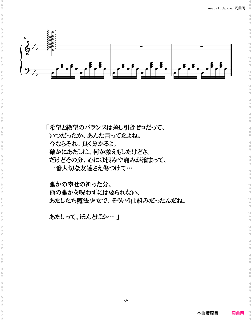 【魔法少女小圆插曲】沙耶加黑化时的背景音乐