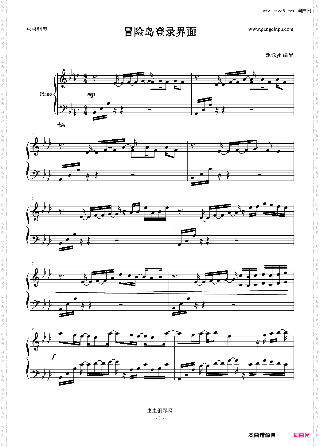 冒险岛-旧登录界面