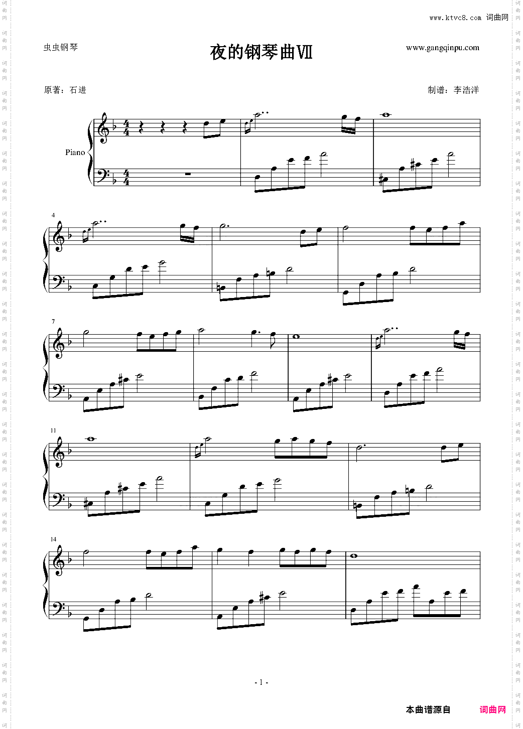 夜的钢琴曲7
