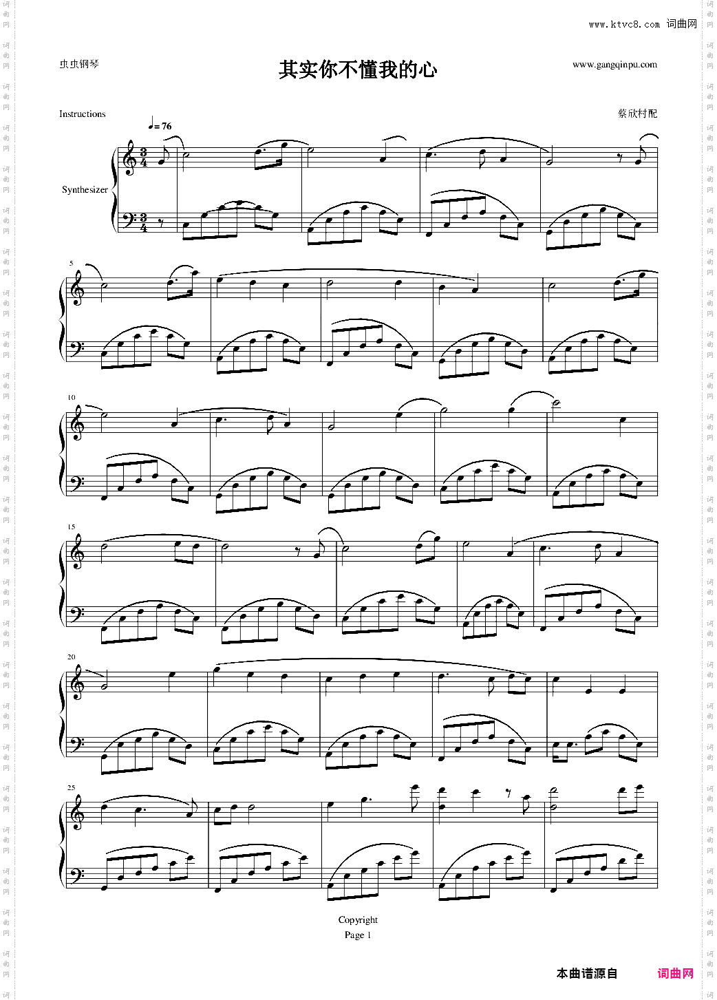 其实你不懂我的心