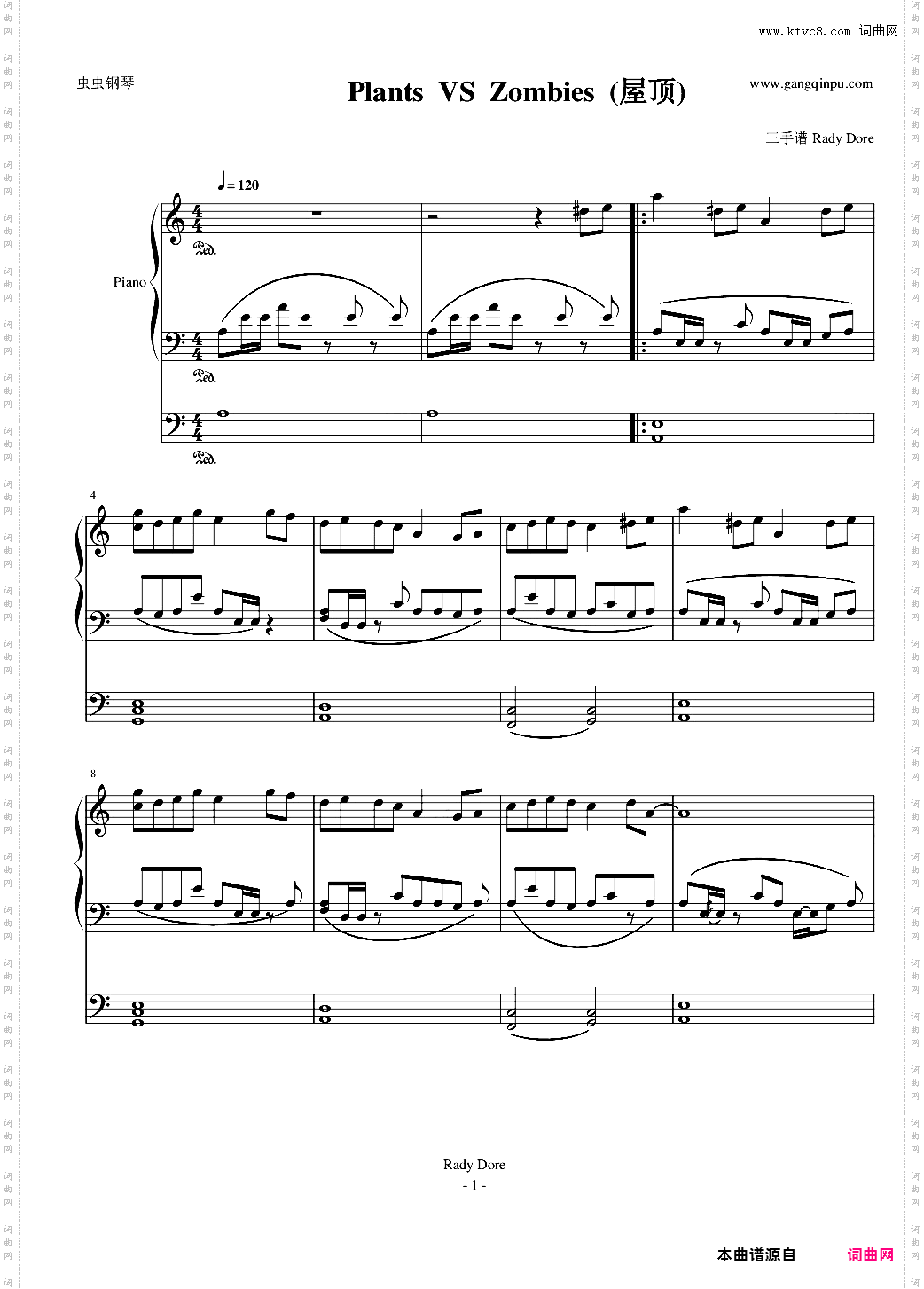 植物大战僵尸屋顶三手版