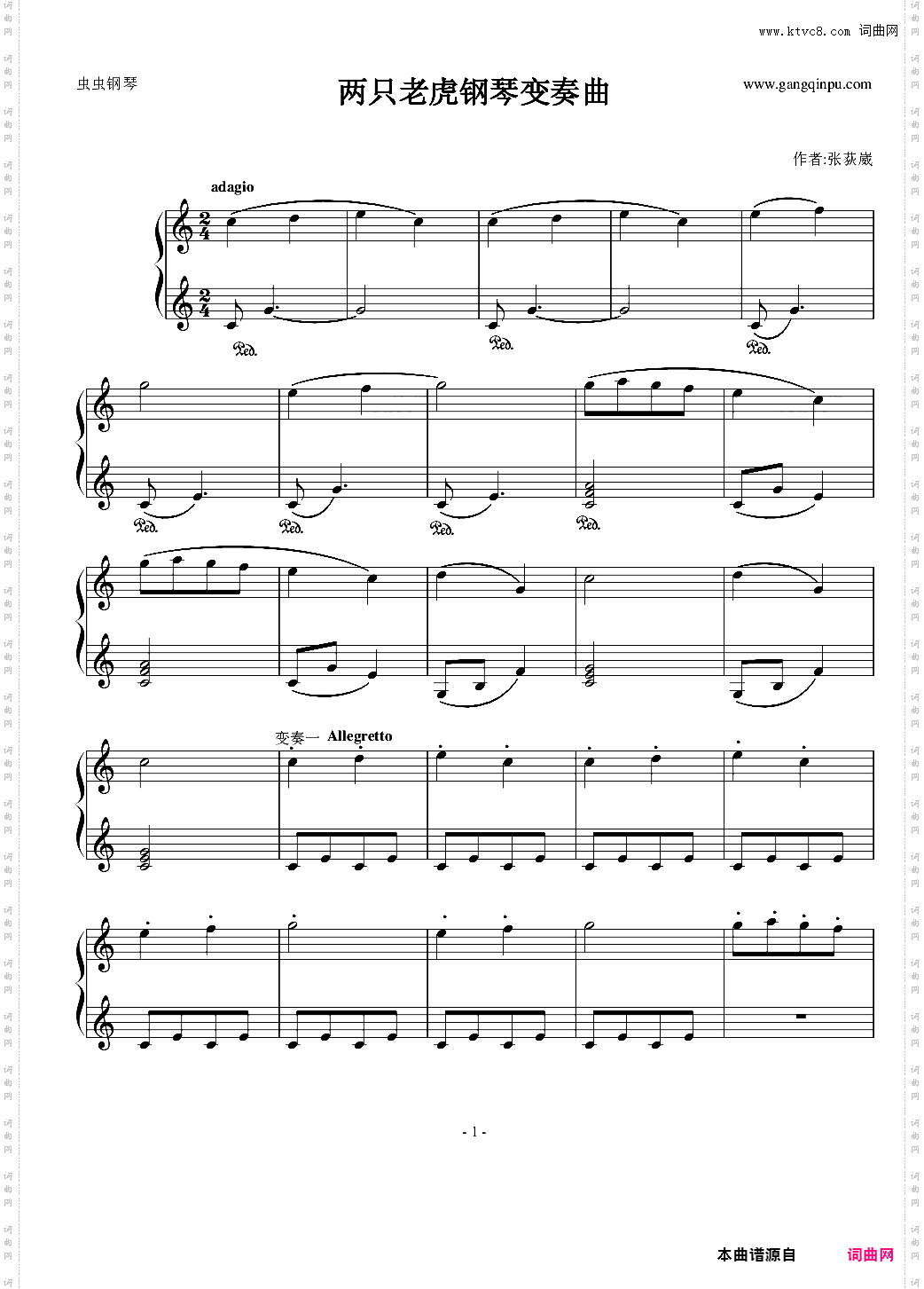 两只老虎钢琴变奏