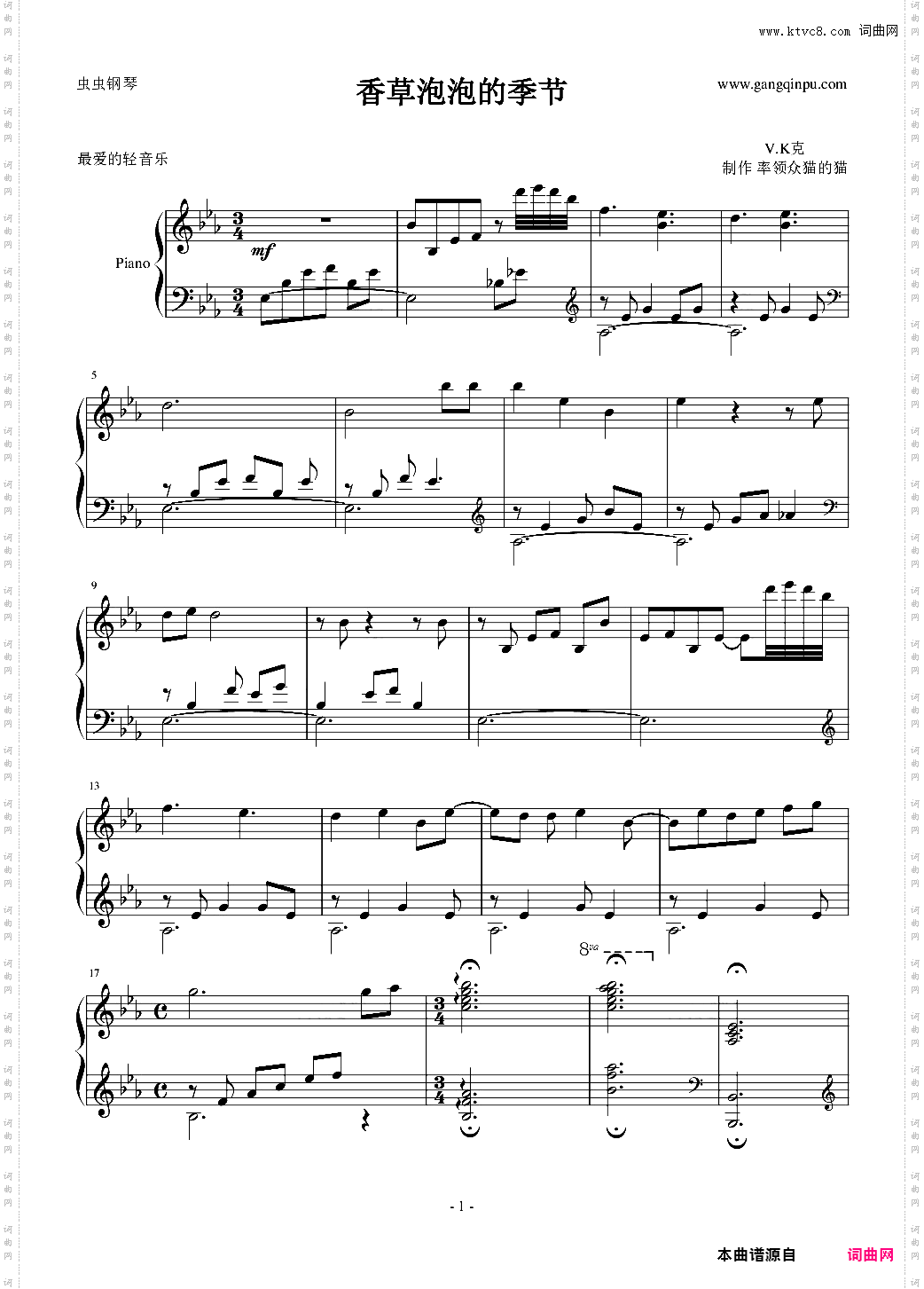 香草泡泡的季节