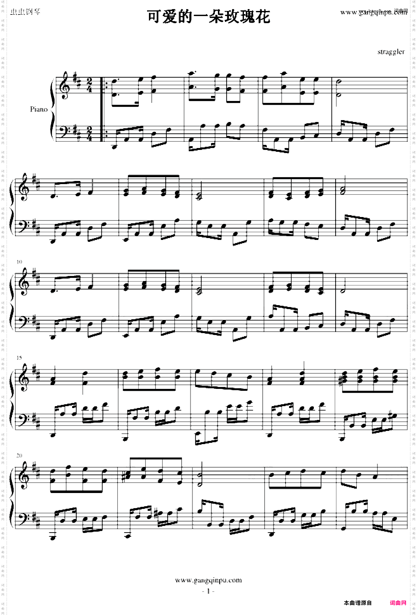 可爱的一朵玫瑰花