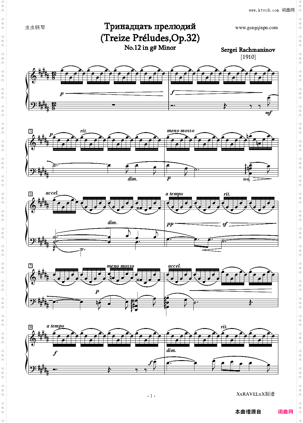升g小调前奏曲,Op·32 No·12