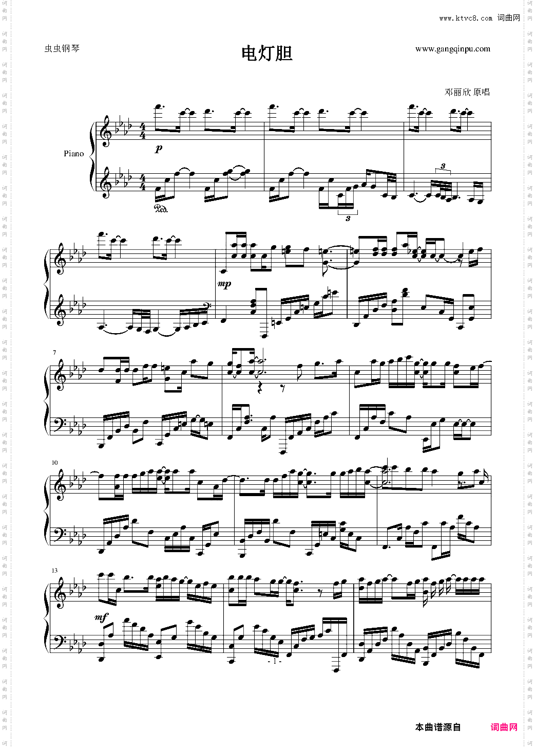 电灯胆-无限修改版