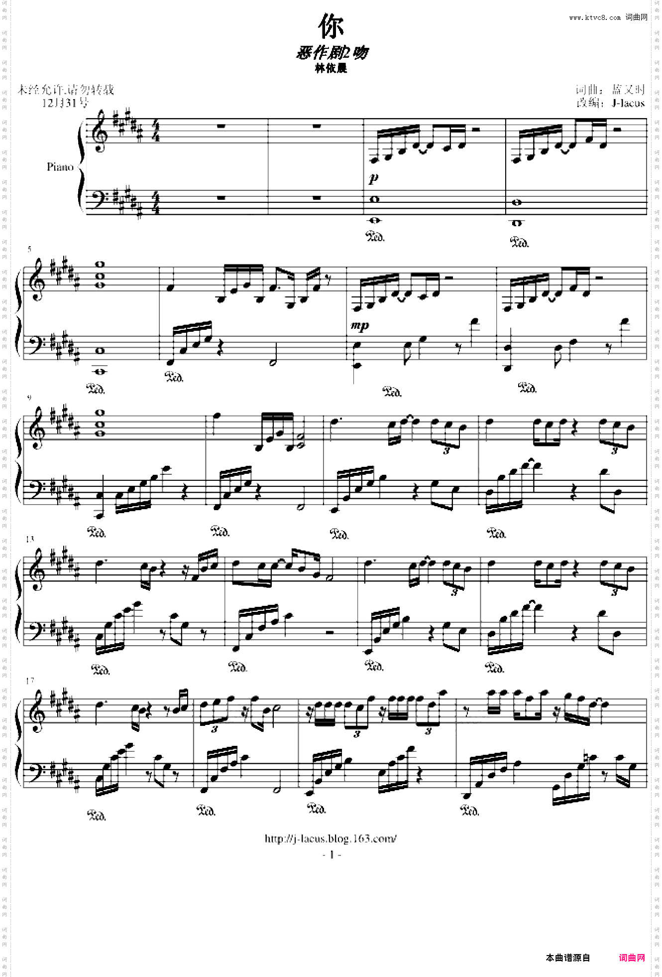 你—恶作剧2吻Lacus完美演奏版