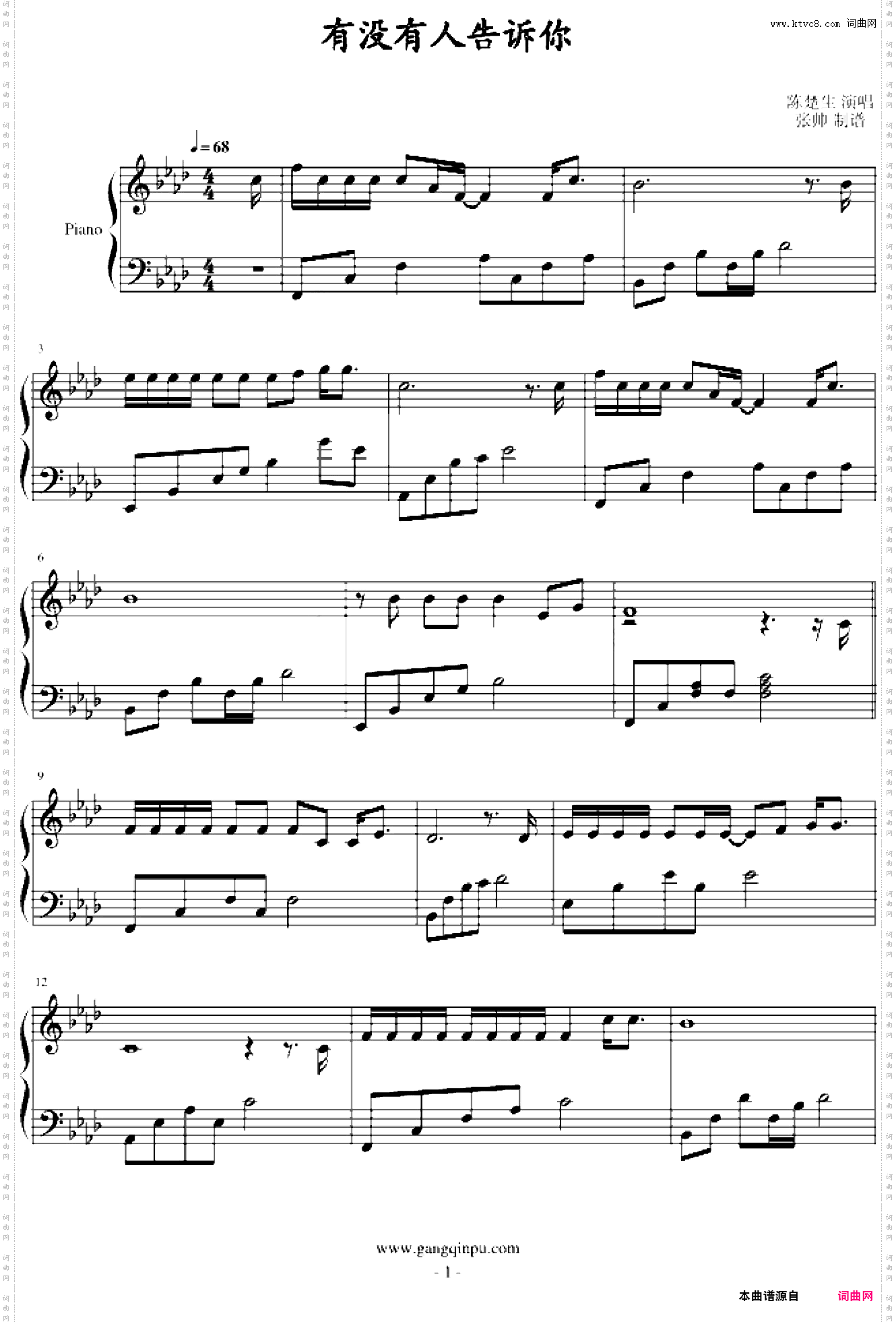 有没有人告诉你