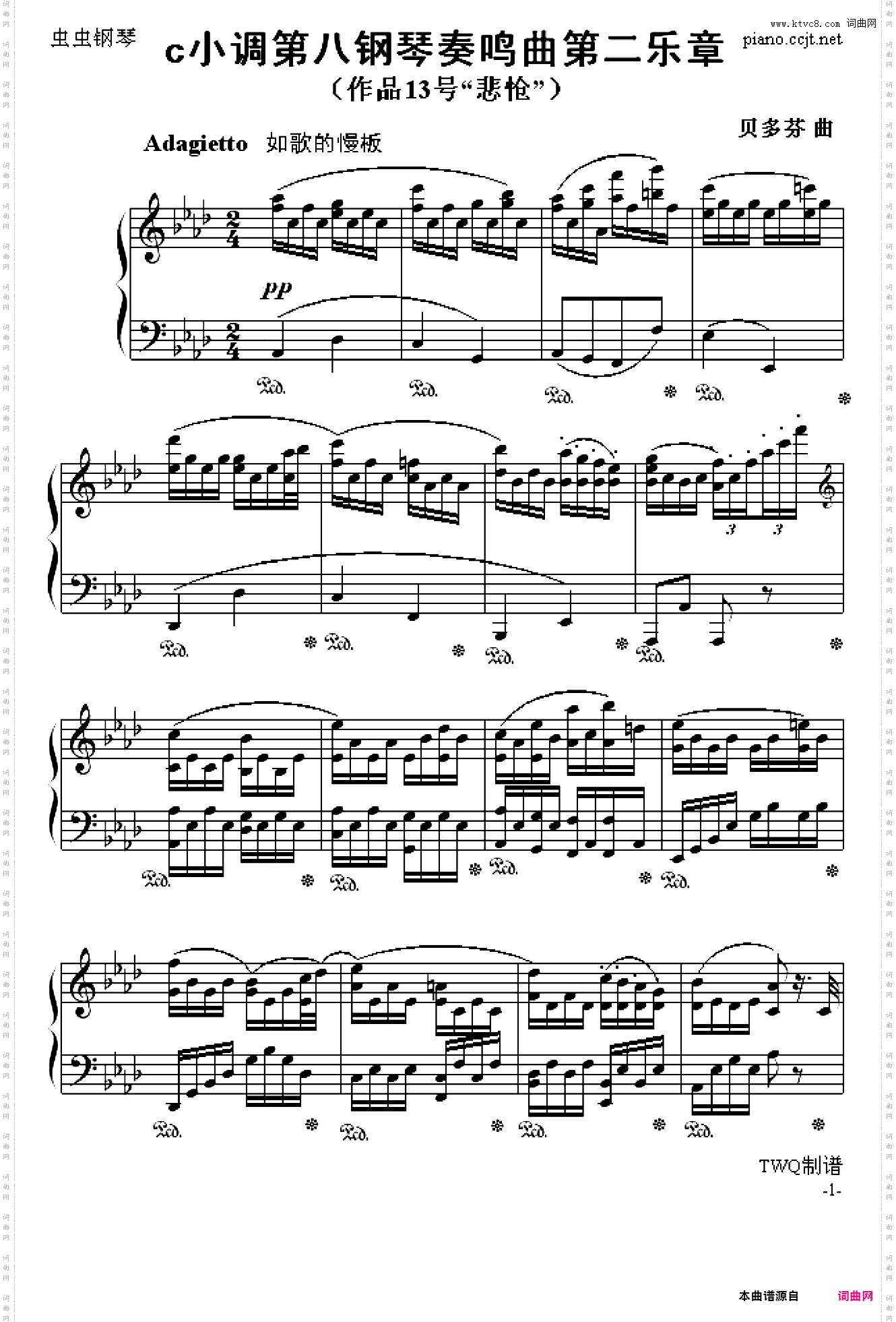 悲怆奏鸣曲第二乐章