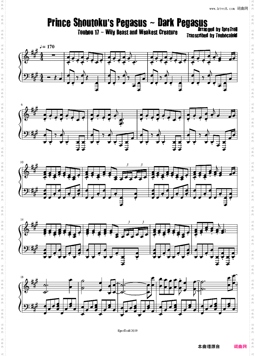 【东方鬼形兽】圣德太子的天马 ~ Dark Pegasus