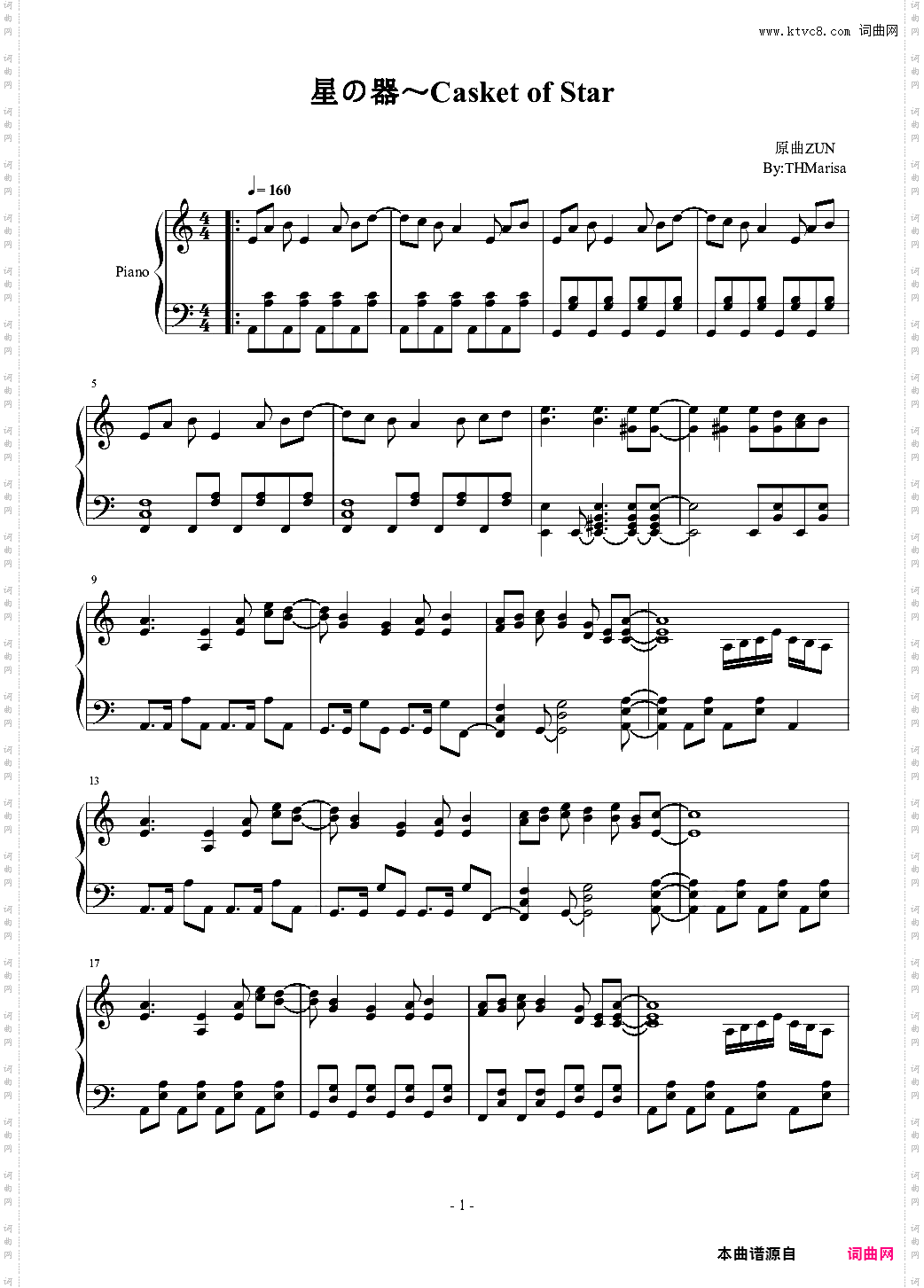 【东方project】【魔理沙】 星の器