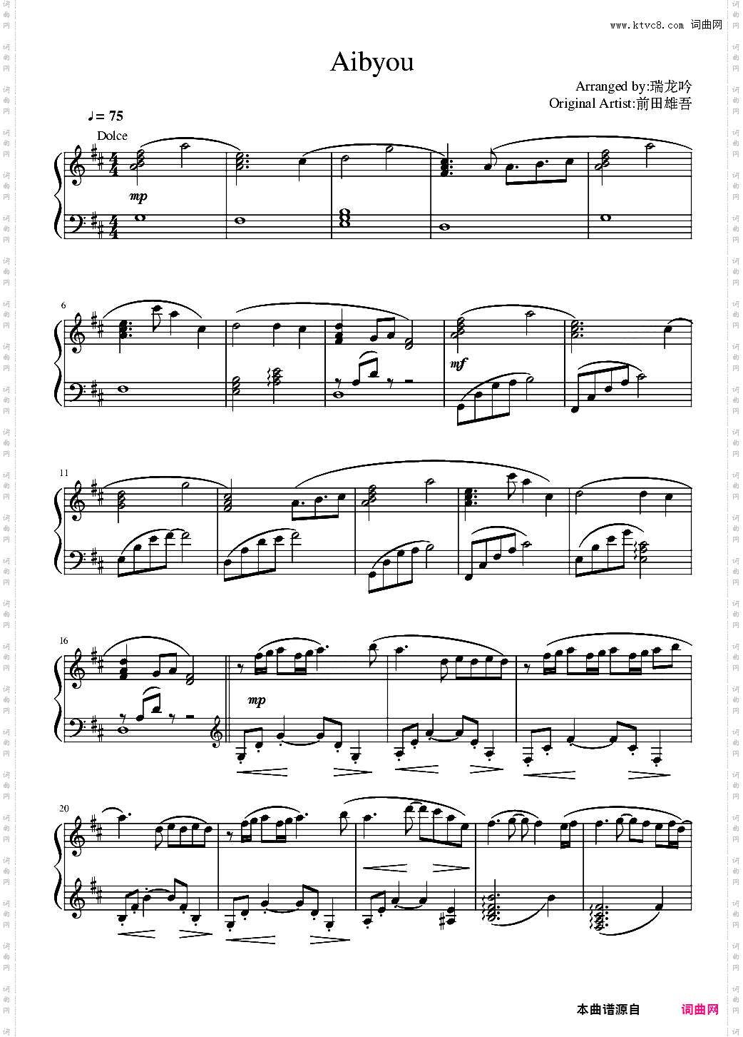 巧克力与香子兰游戏OST Aibyou