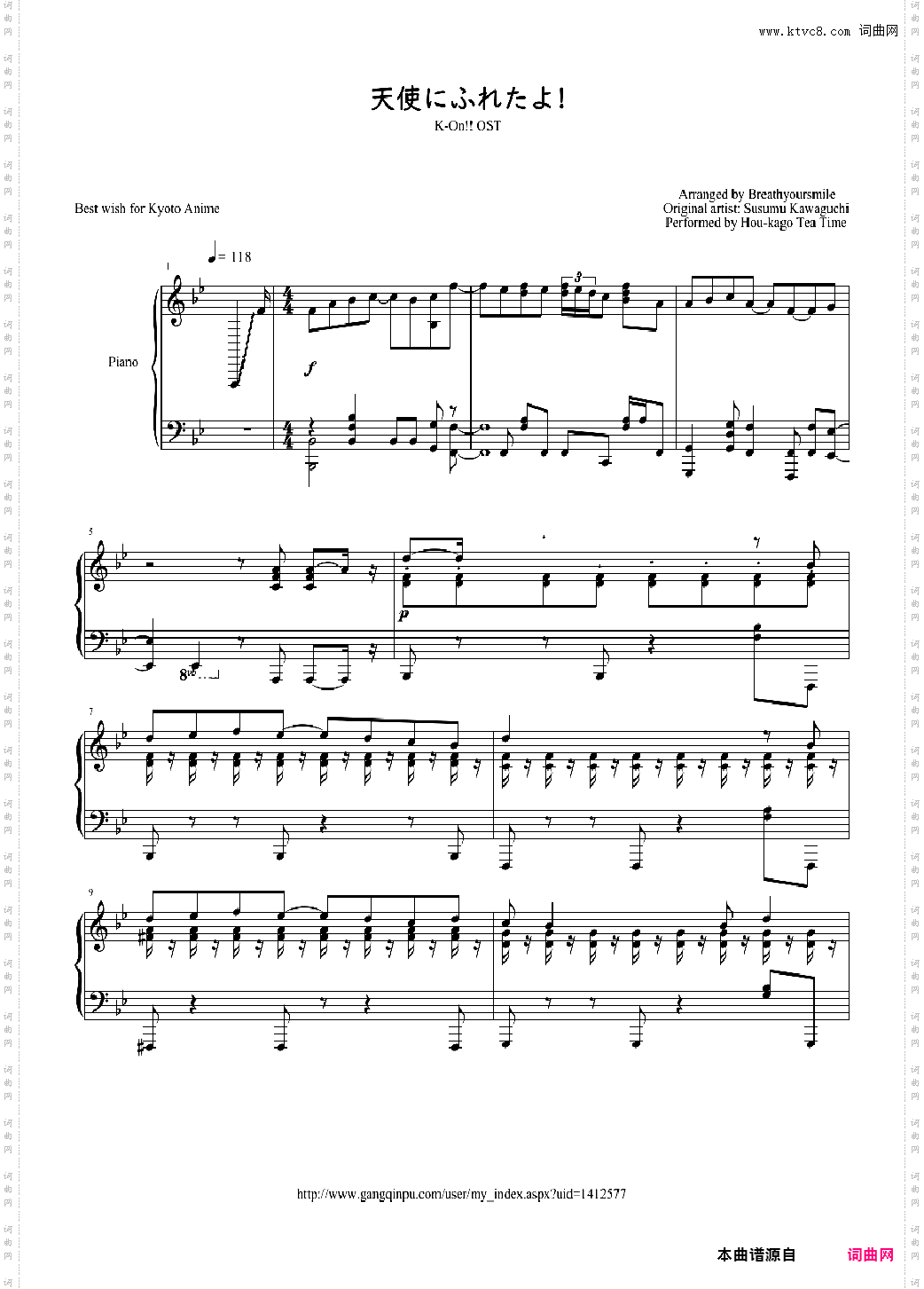 相遇天使 K-on!! OST