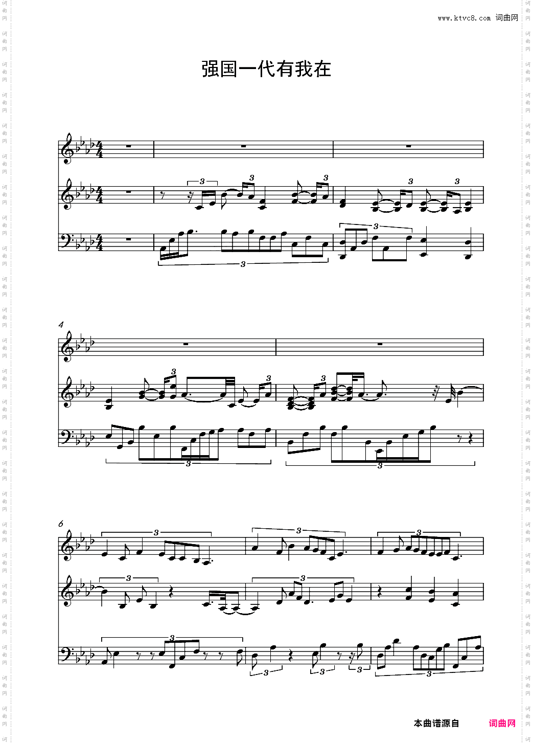 强国一代有我在
