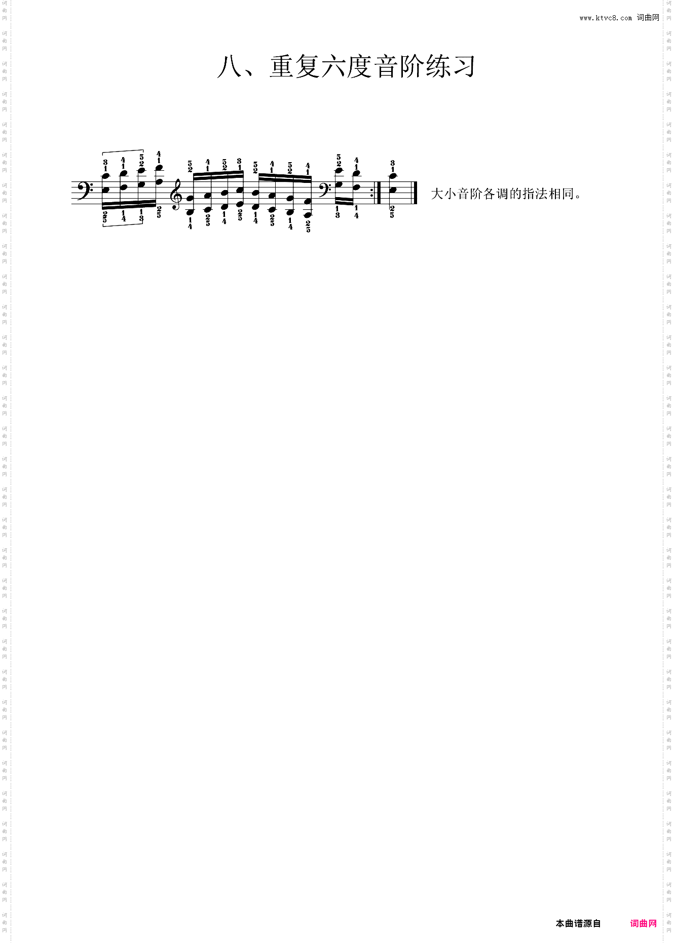 11·附录-重复六度音阶练习