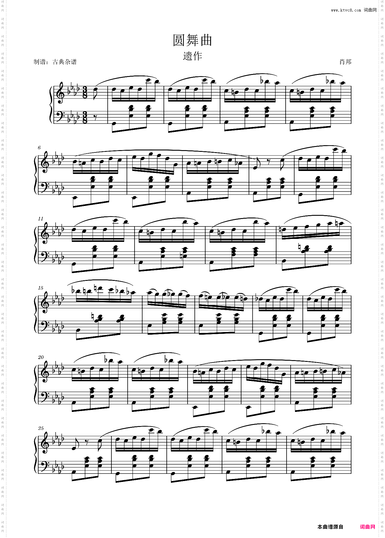 圆舞曲 遗作，肖邦