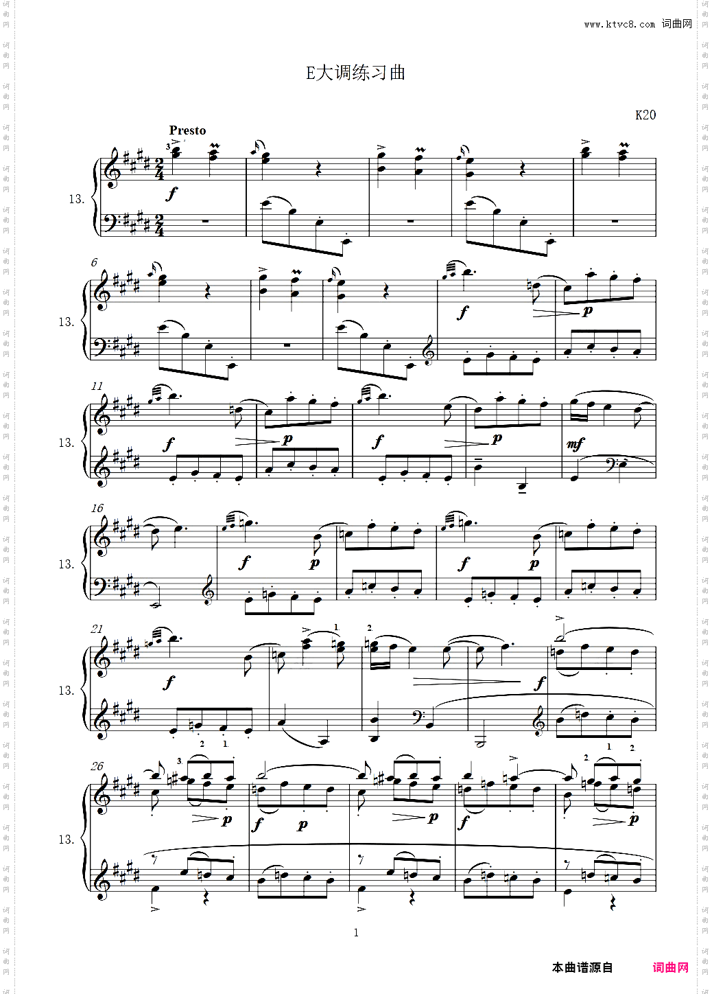 第13首E大调练习曲