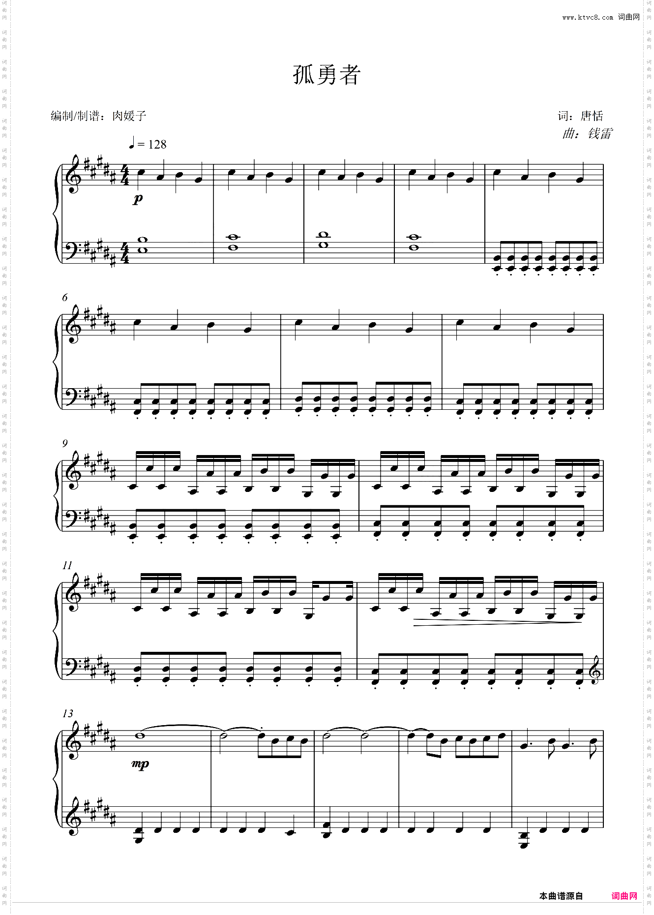 孤勇者 《英雄联盟：双城之战》动画剧集中文主题曲 【极高还原原调】