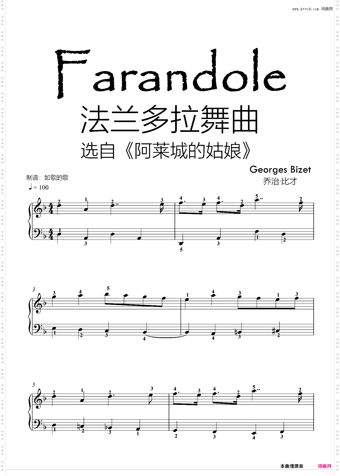 Farandole法兰多拉法兰多尔舞曲简易改编选自《阿莱城的姑娘》蒙童趣味补给启蒙适用