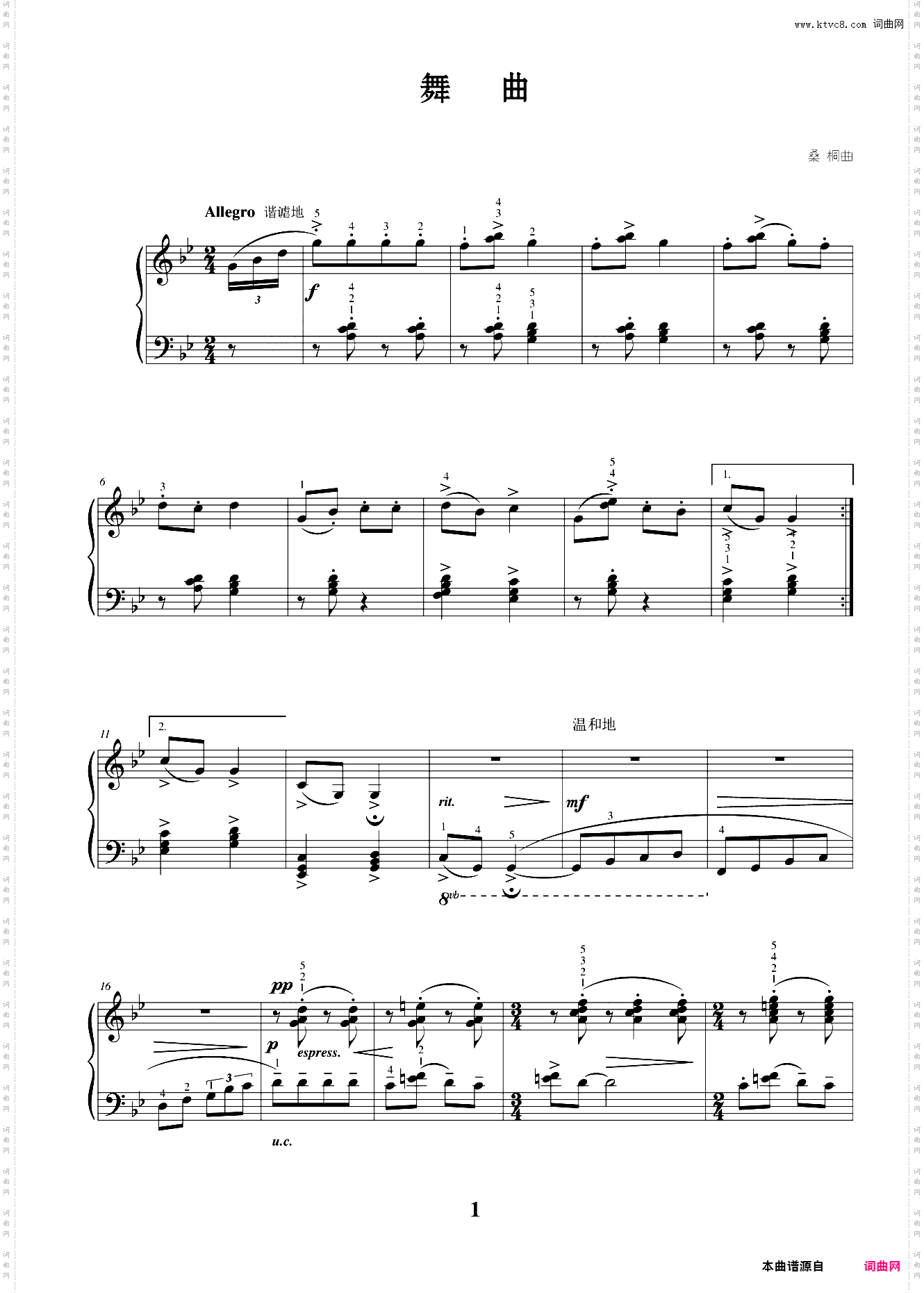 54舞曲