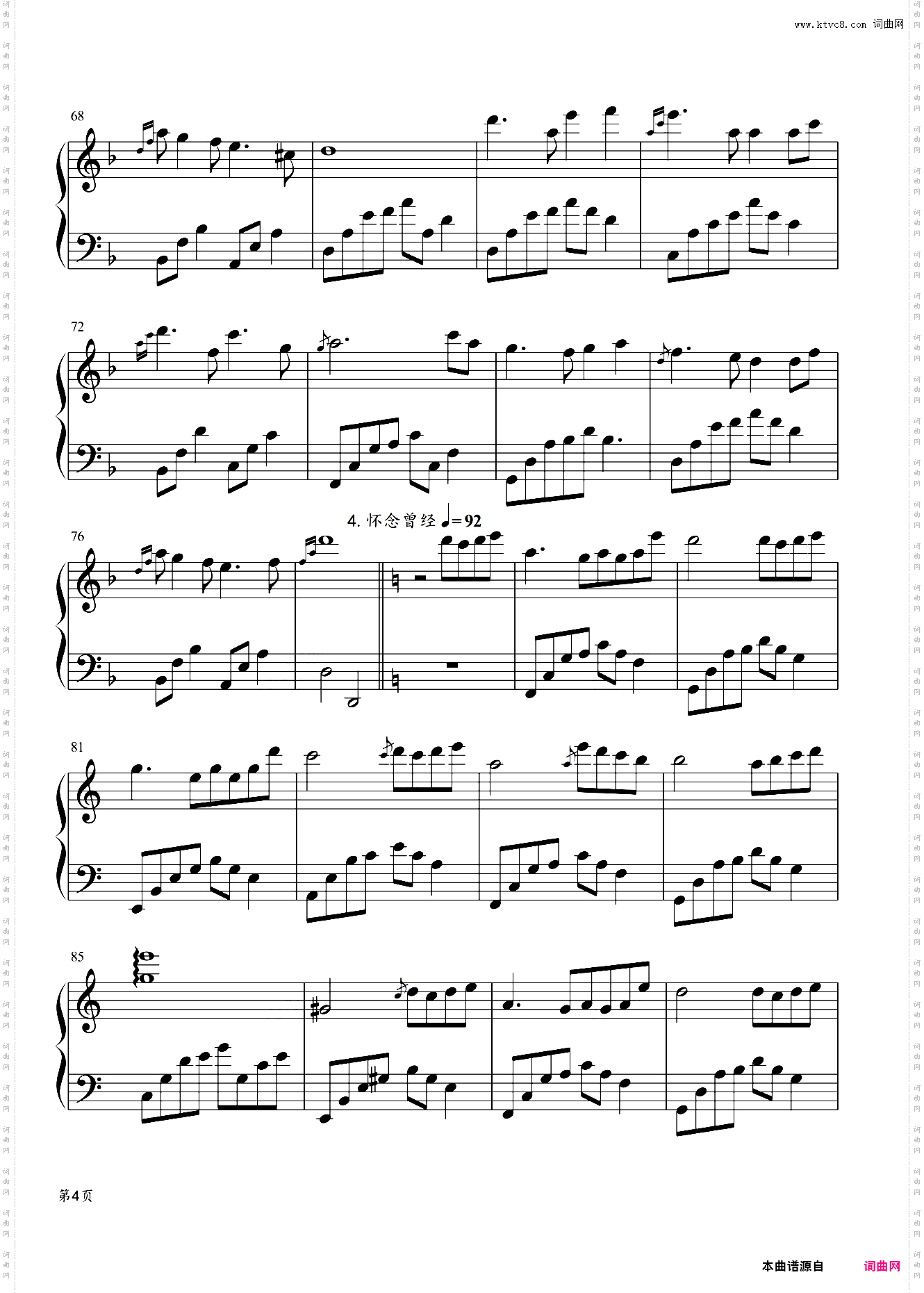 夜未央，日已臻