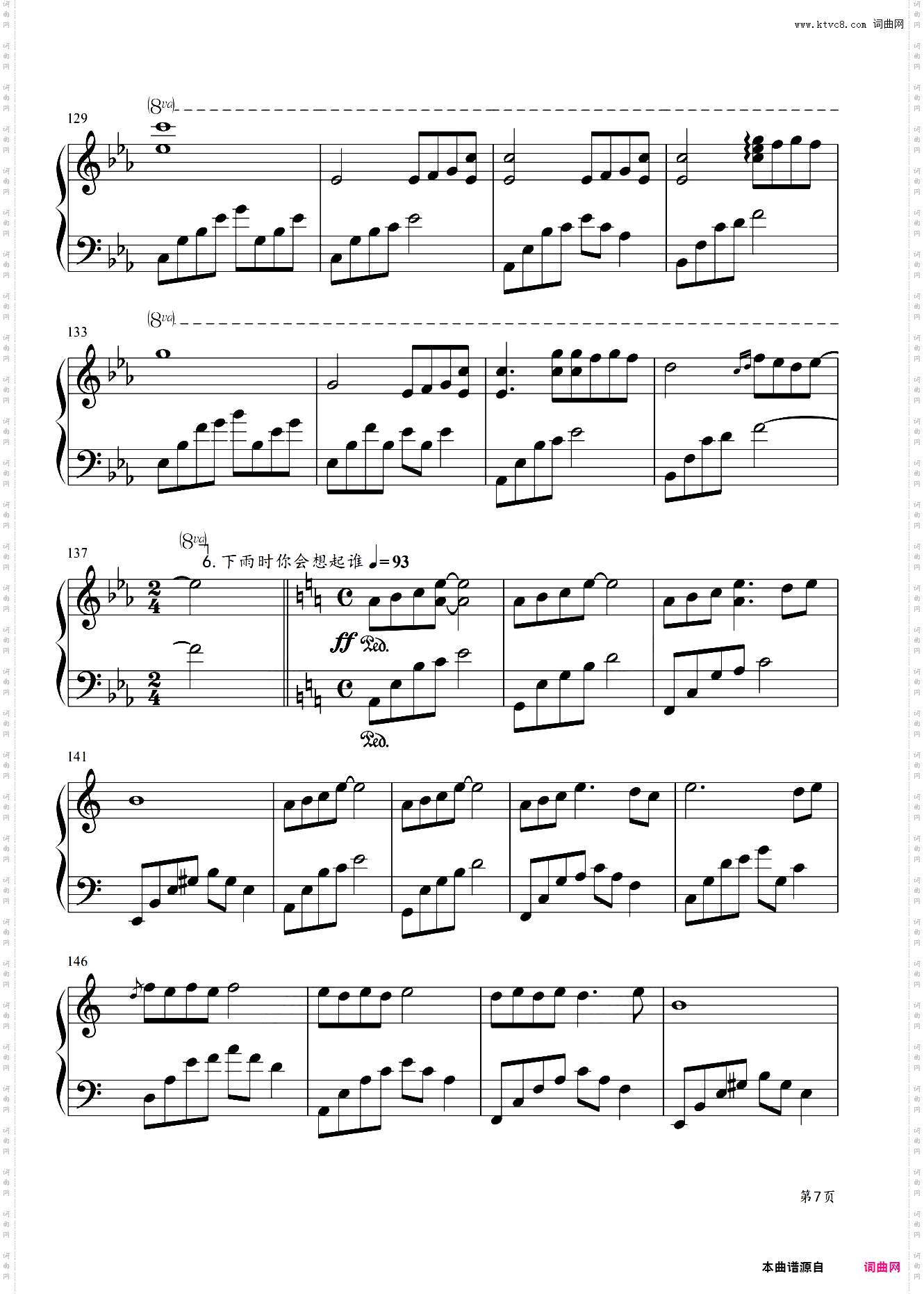 夜未央，日已臻