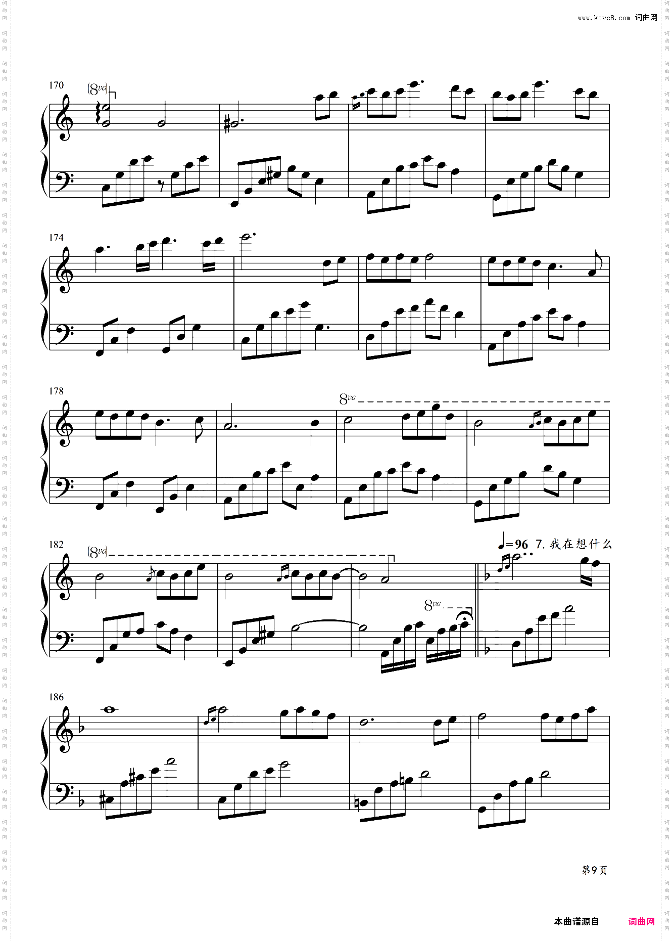 夜未央，日已臻