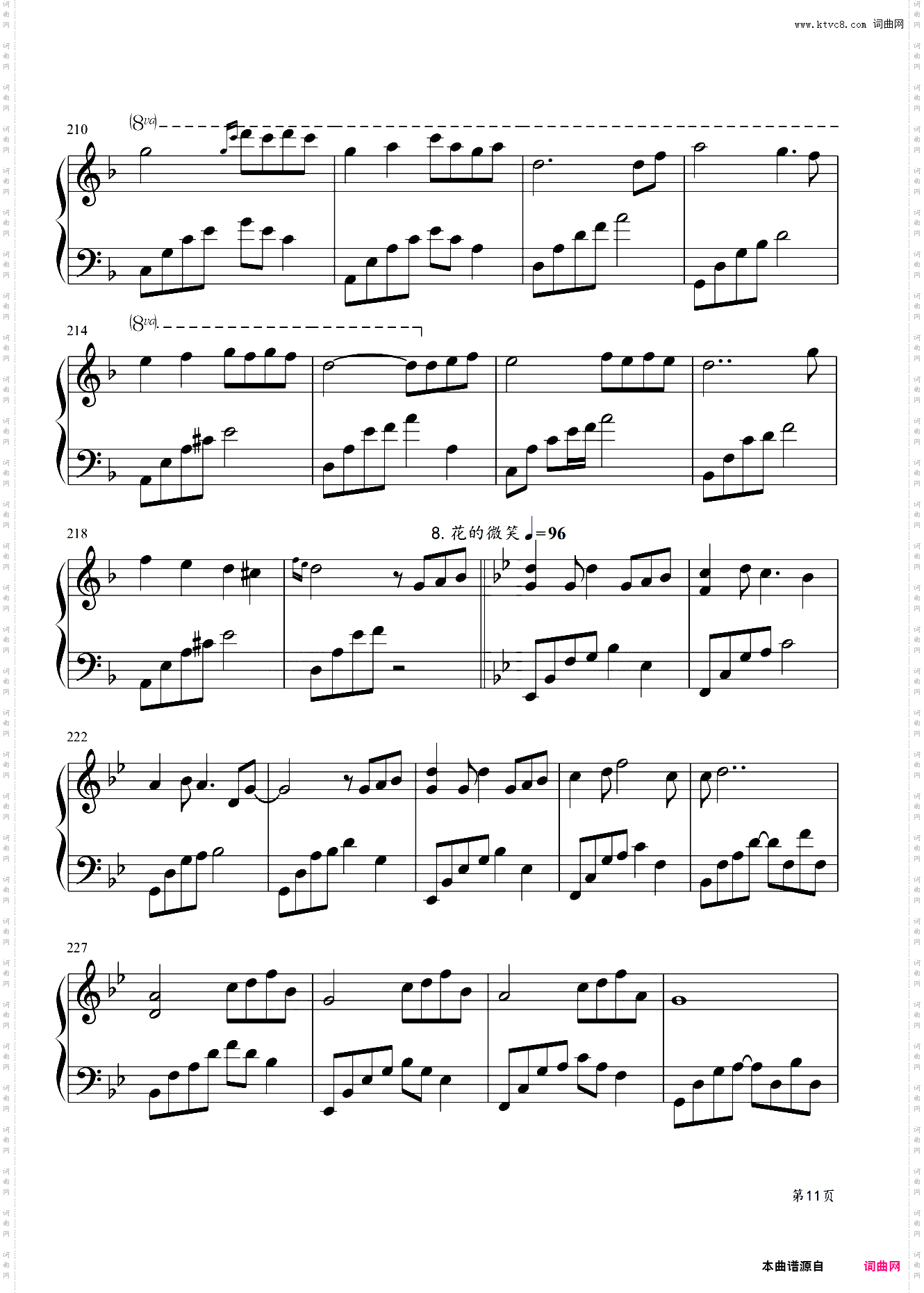 夜未央，日已臻