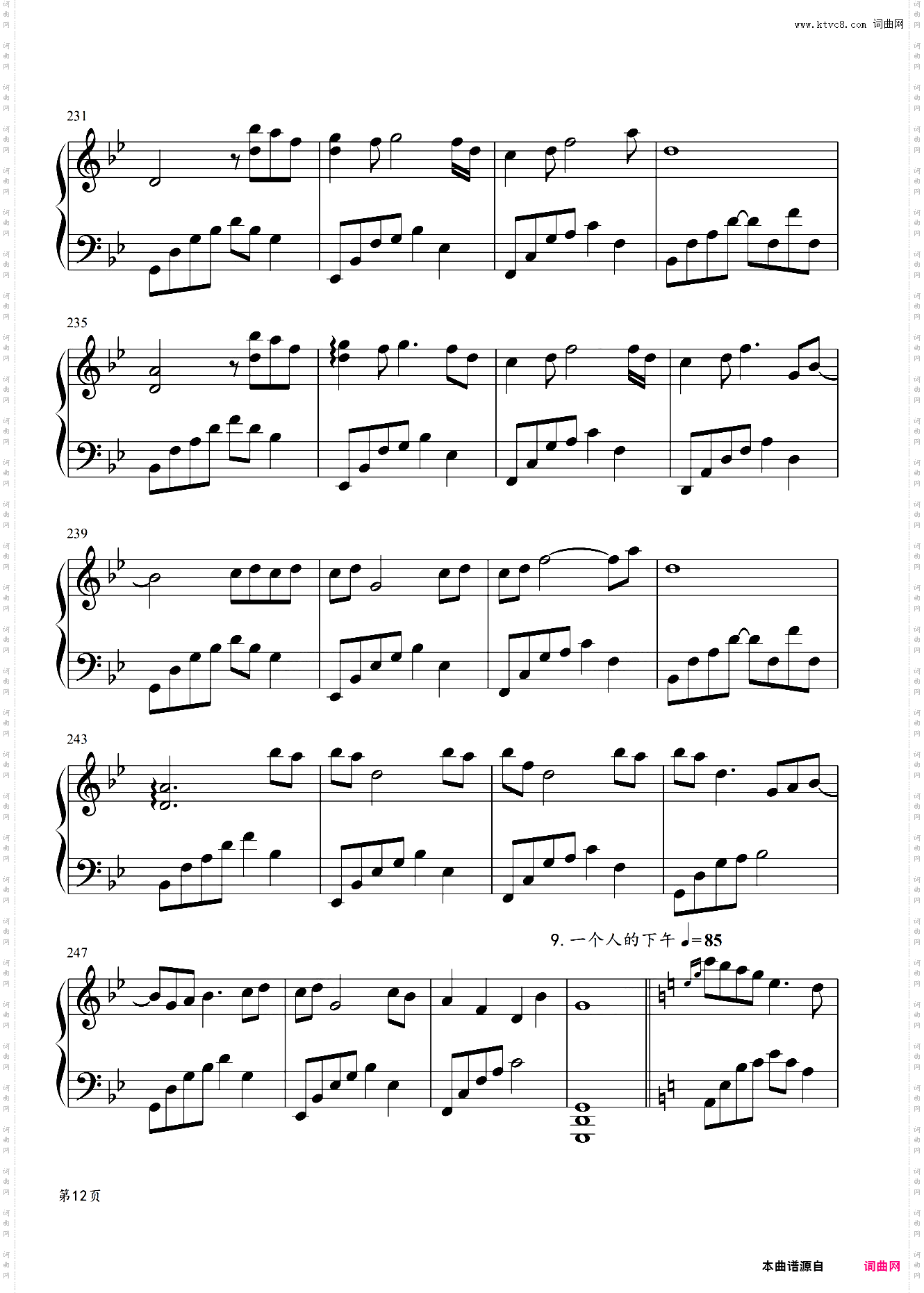 夜未央，日已臻