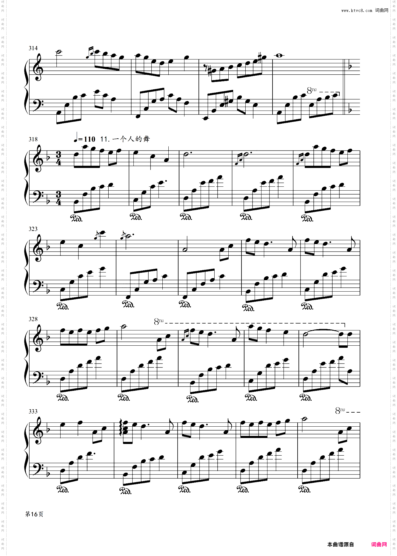 夜未央，日已臻