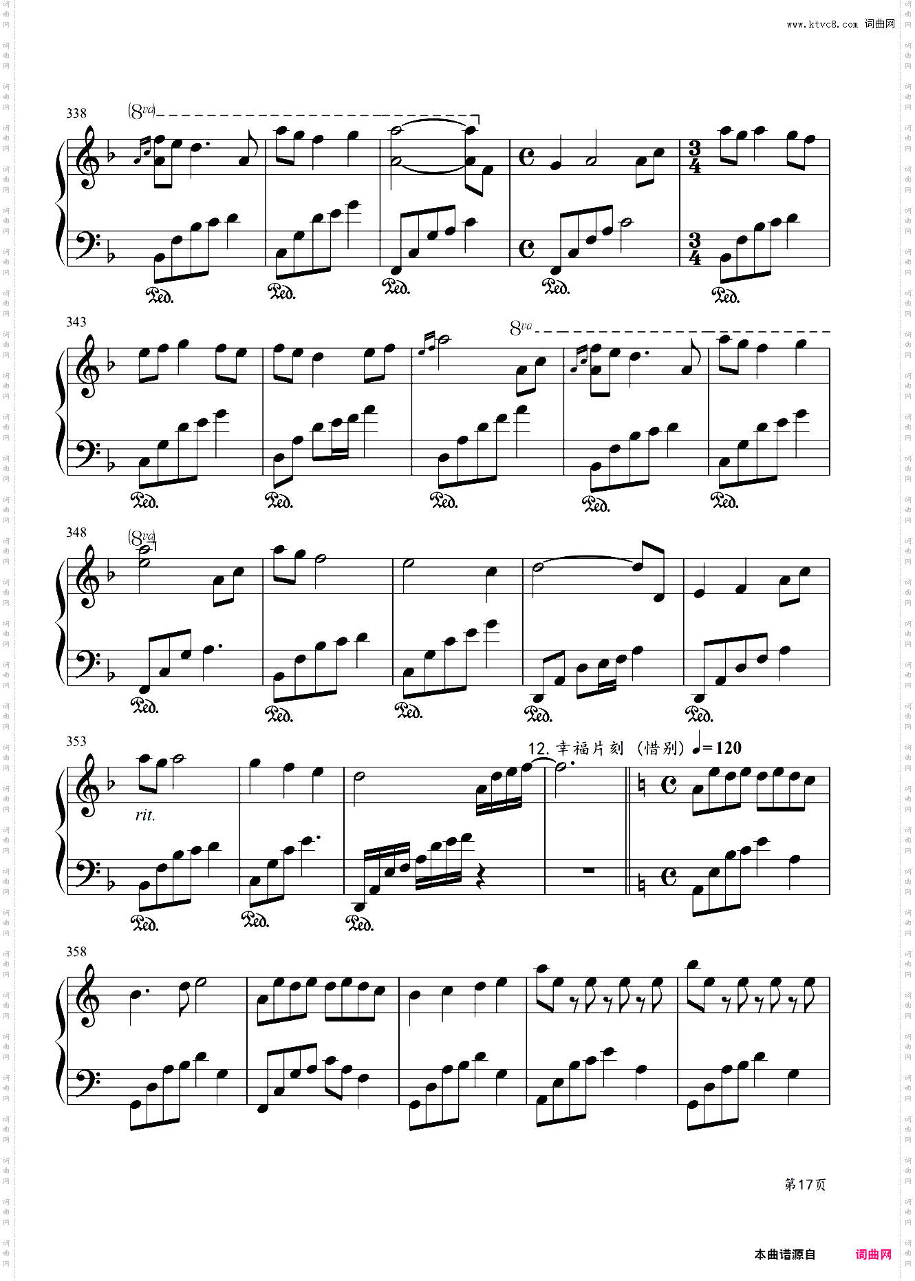 夜未央，日已臻