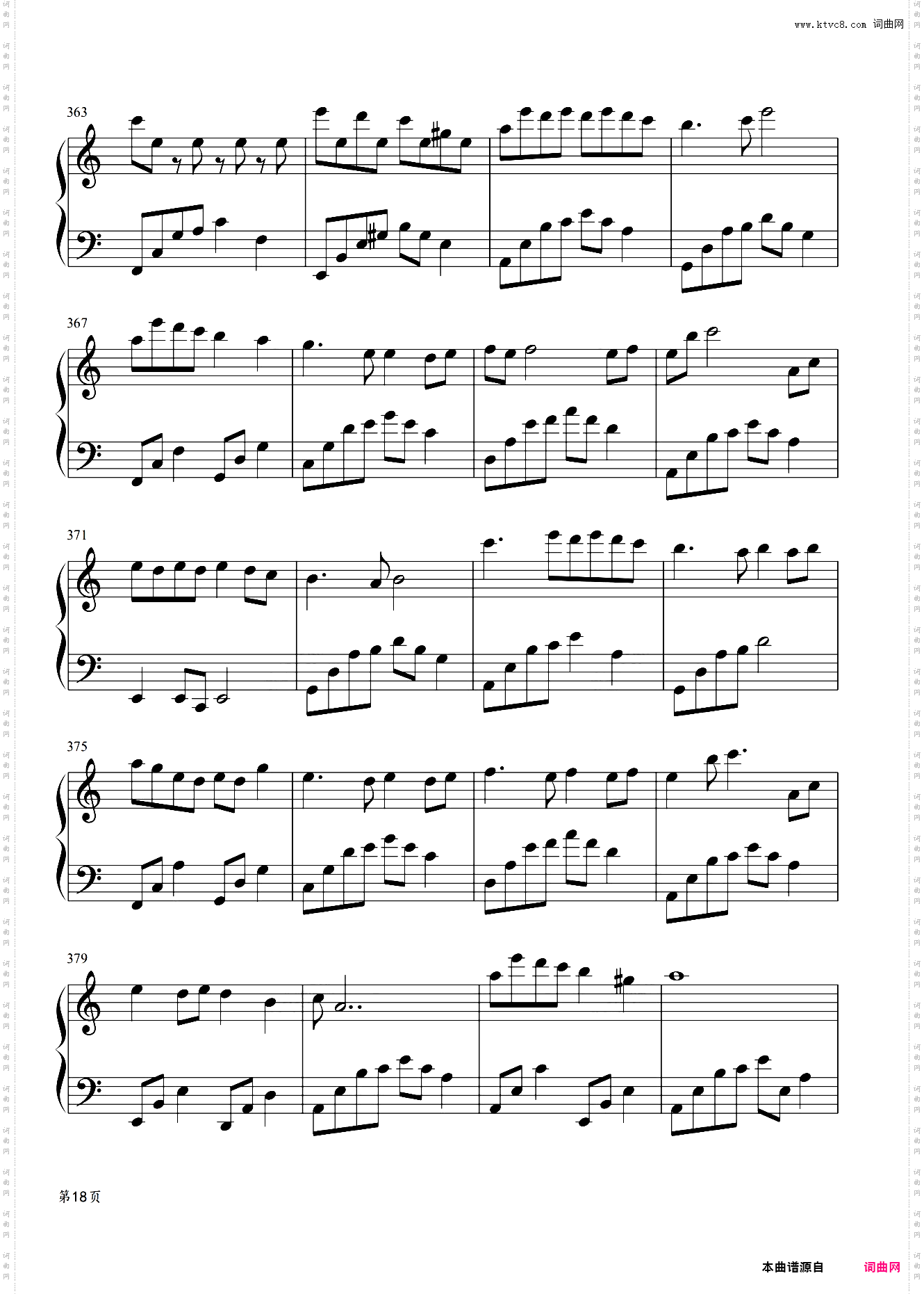 夜未央，日已臻