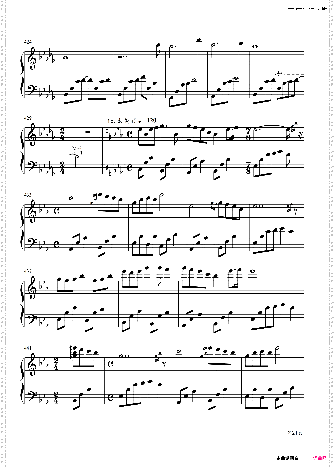 夜未央，日已臻