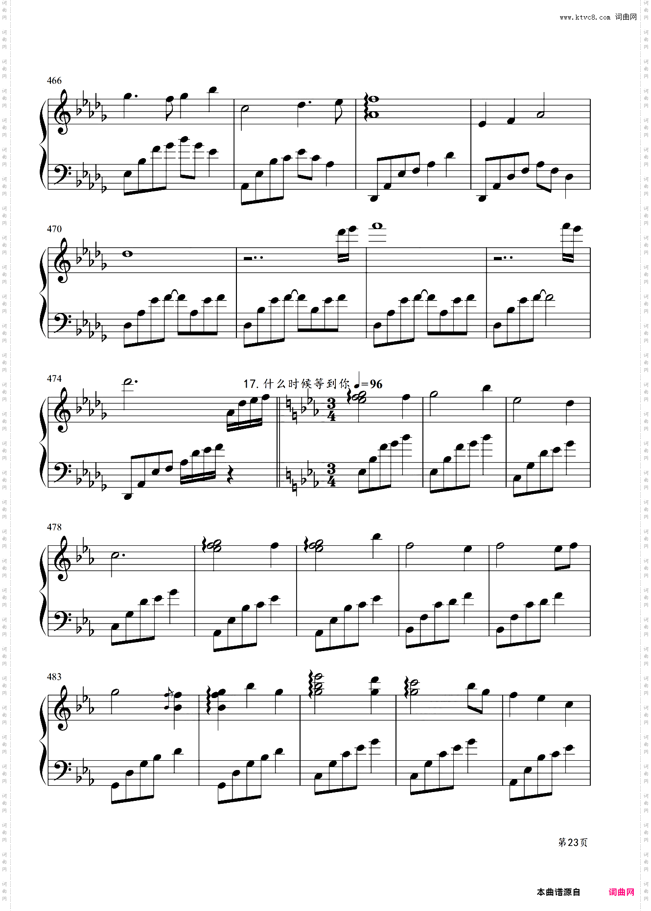 夜未央，日已臻