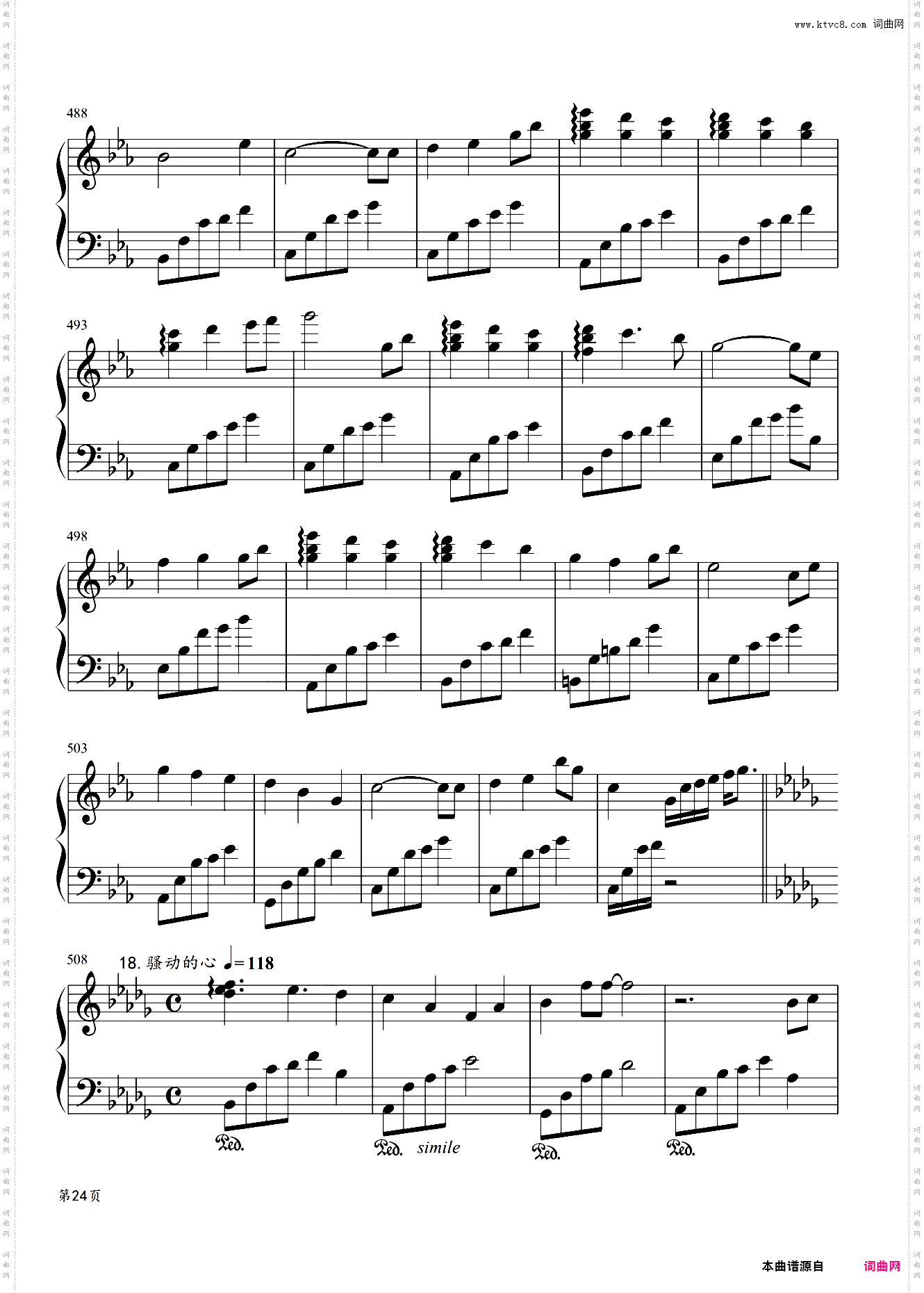 夜未央，日已臻