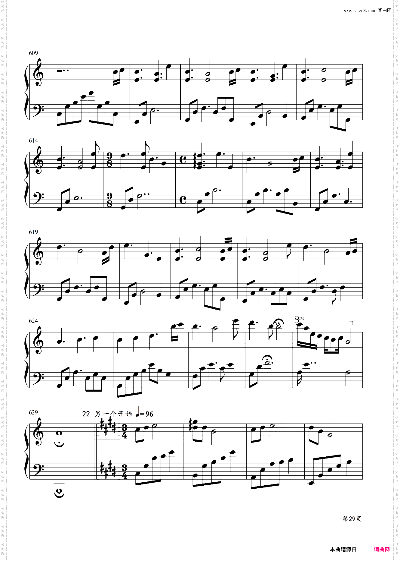 夜未央，日已臻