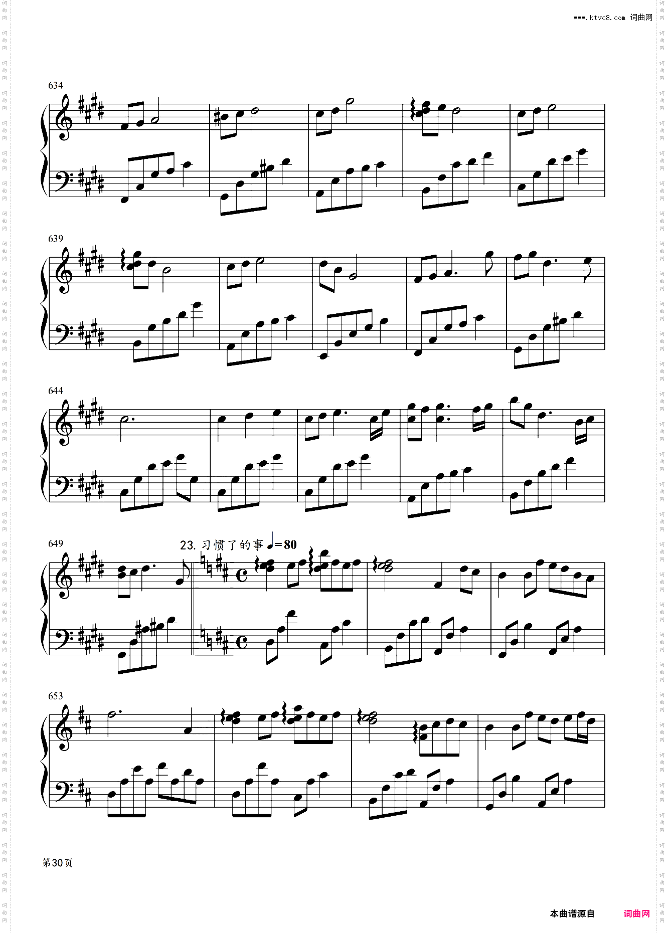 夜未央，日已臻