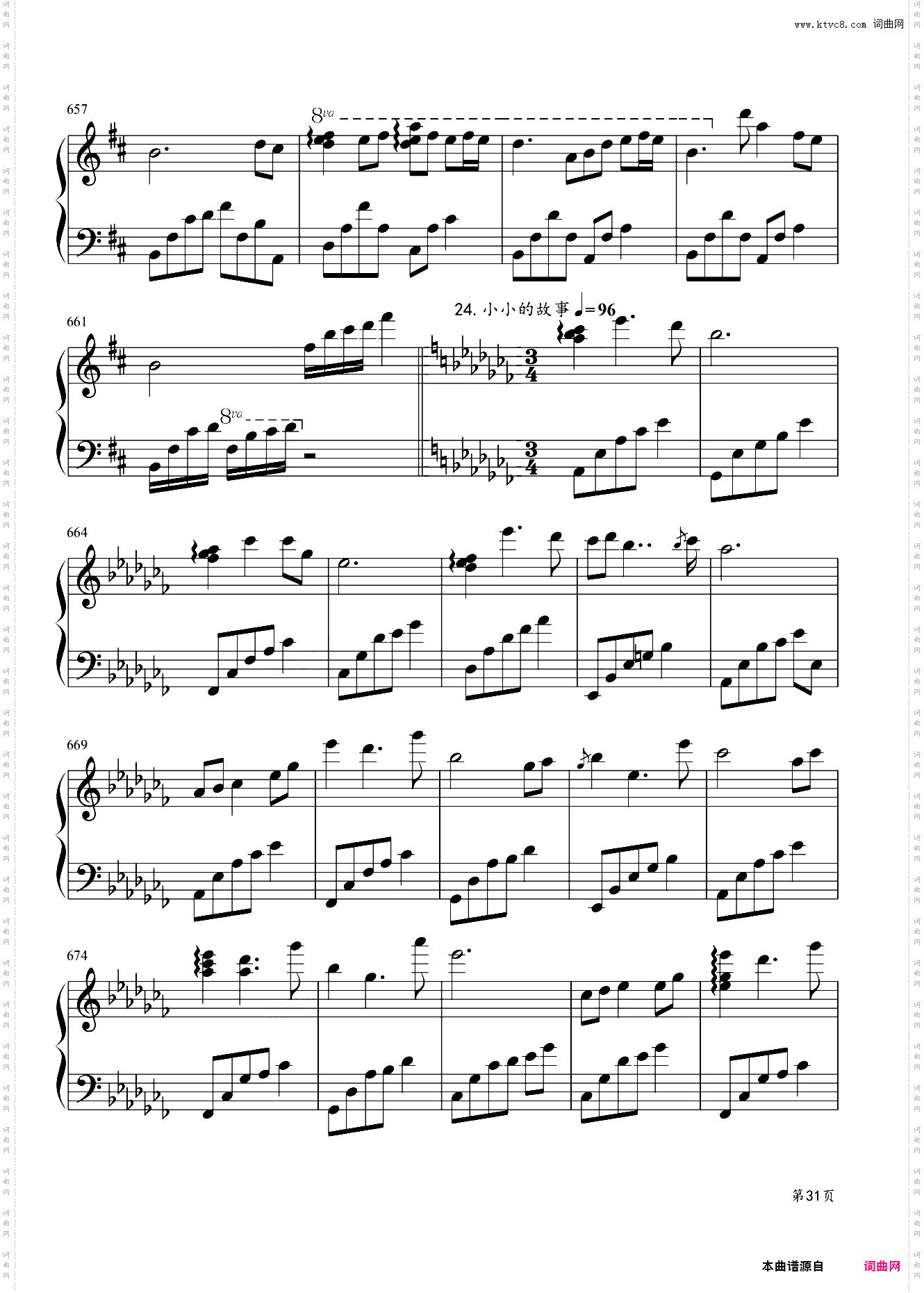 夜未央，日已臻