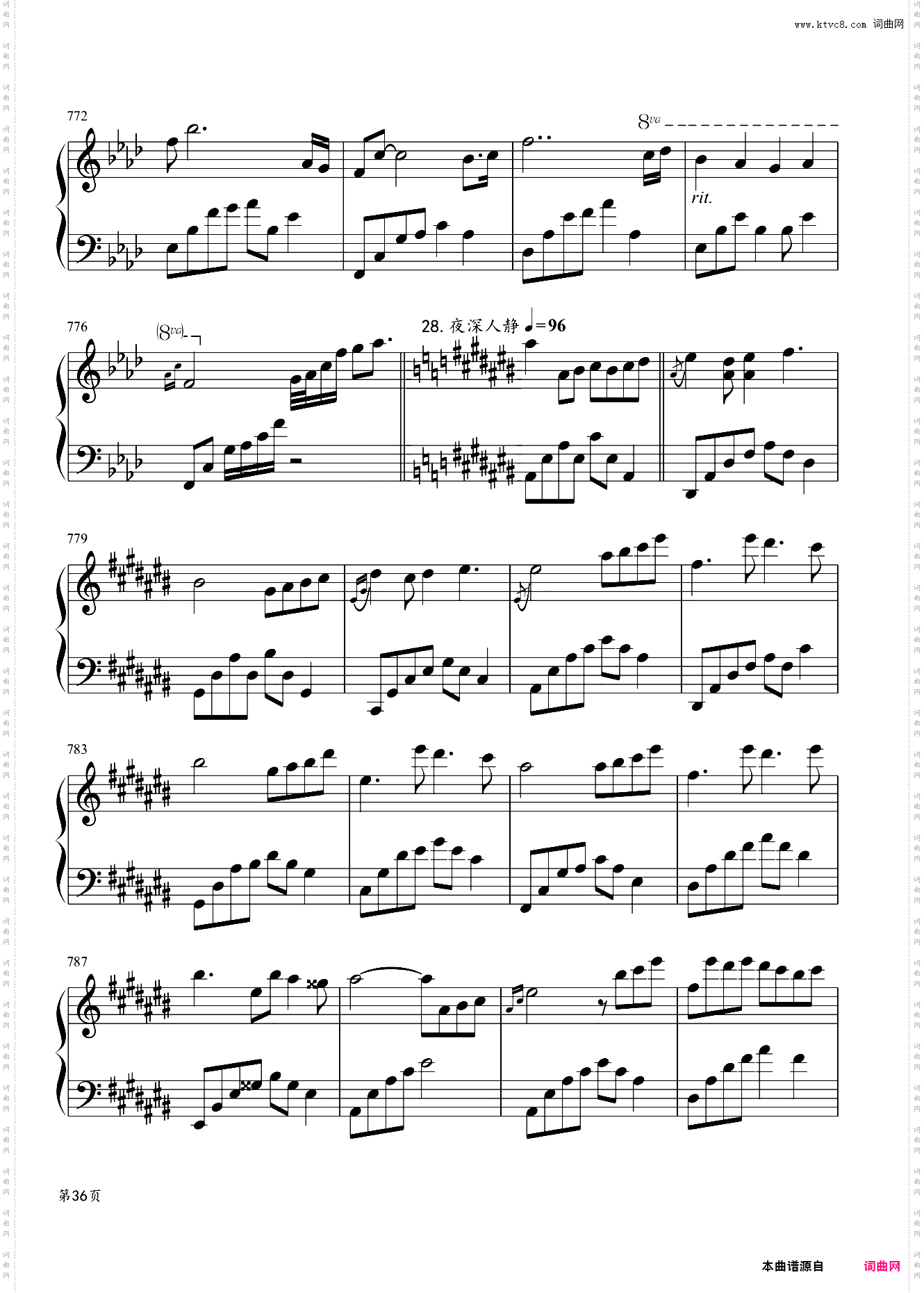 夜未央，日已臻